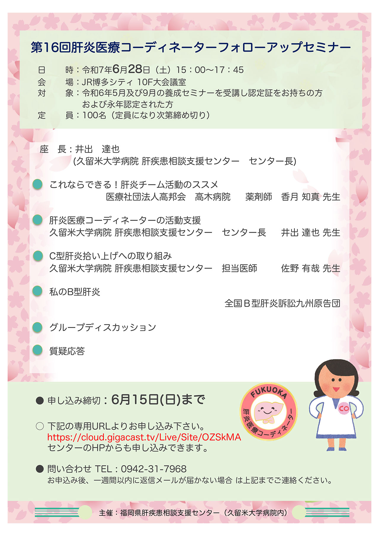 20250628_kurume_kensyu.jpg