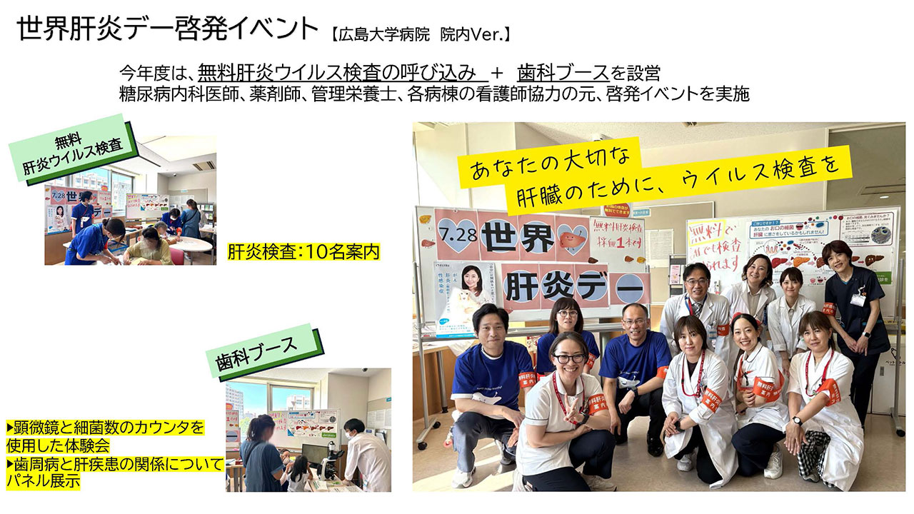 20250728_hiroshima_keihatsu_1.jpg