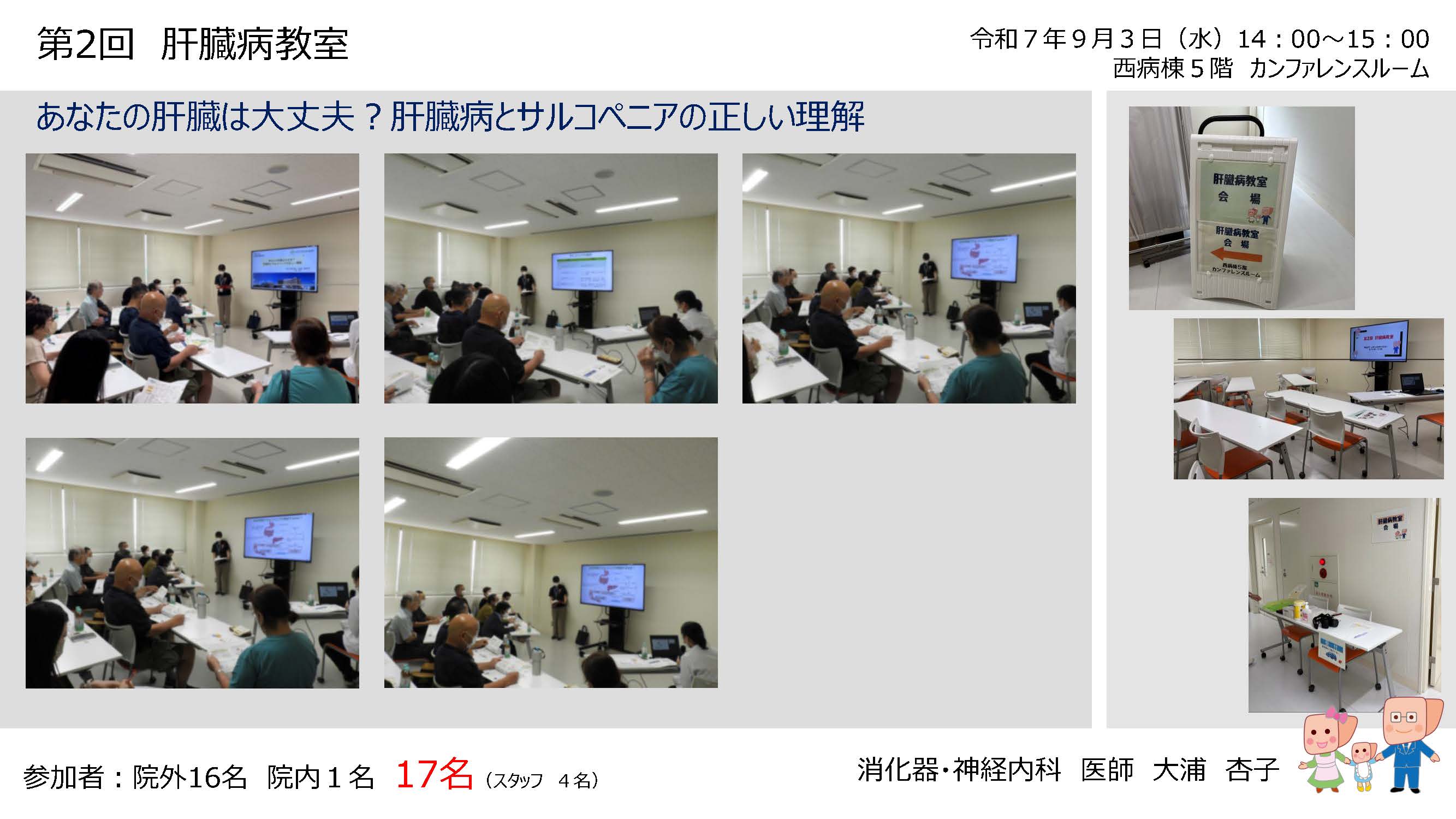 20250903_kagawa_kyoshitsu1.jpg
