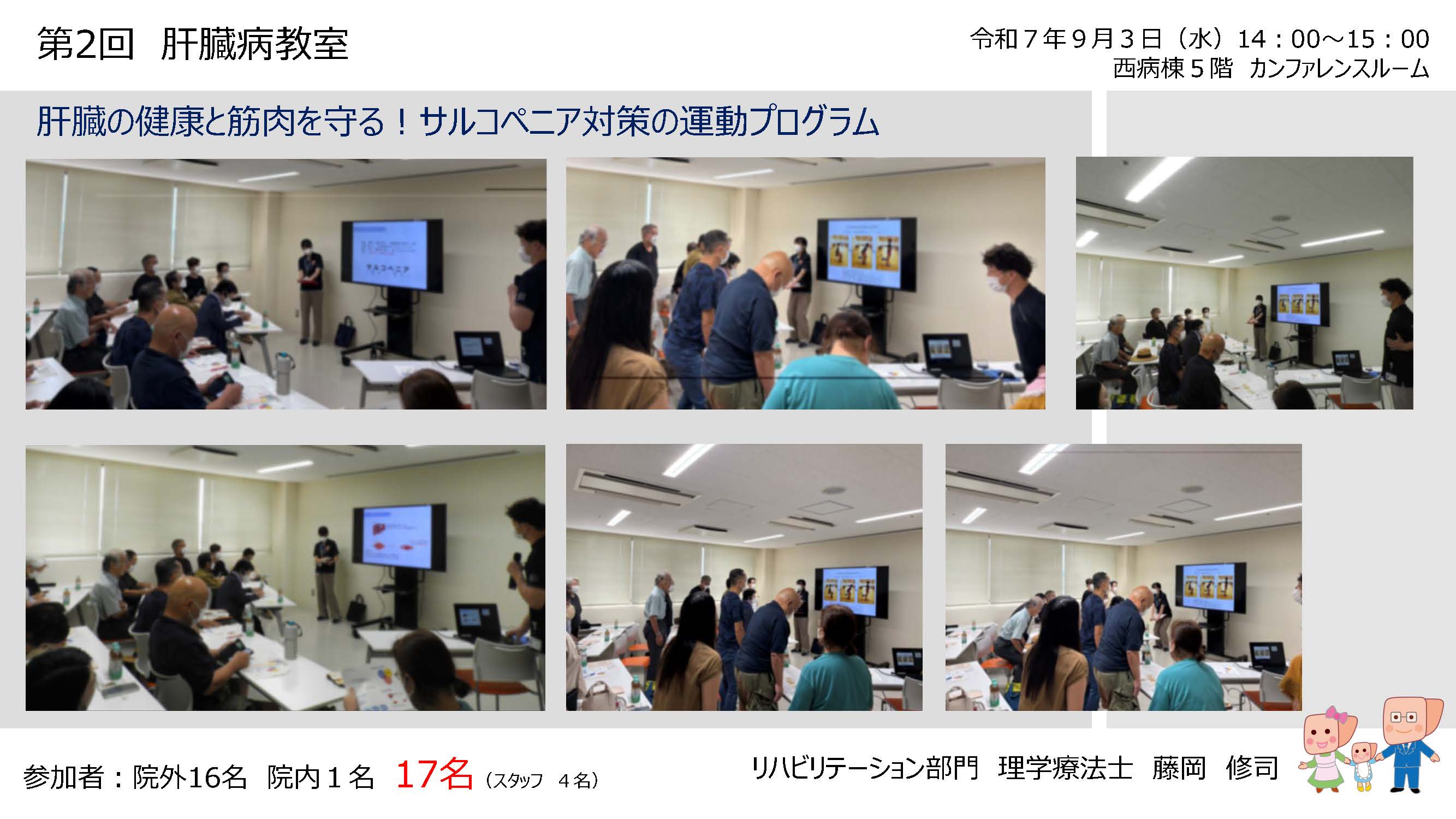 20250903_kagawa_kyoshitsu2.jpg