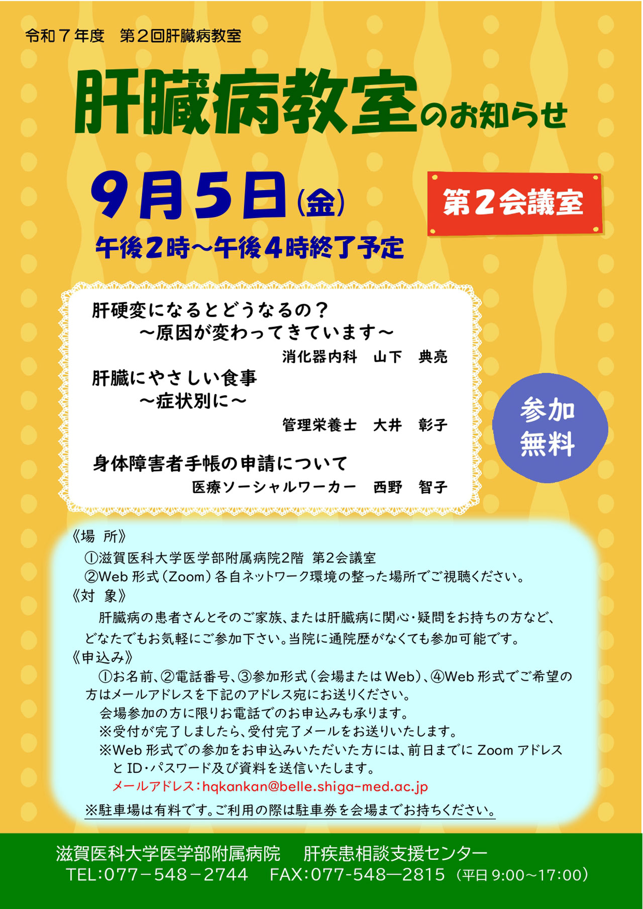 20250905_shigaika_kyoushitu.jpg