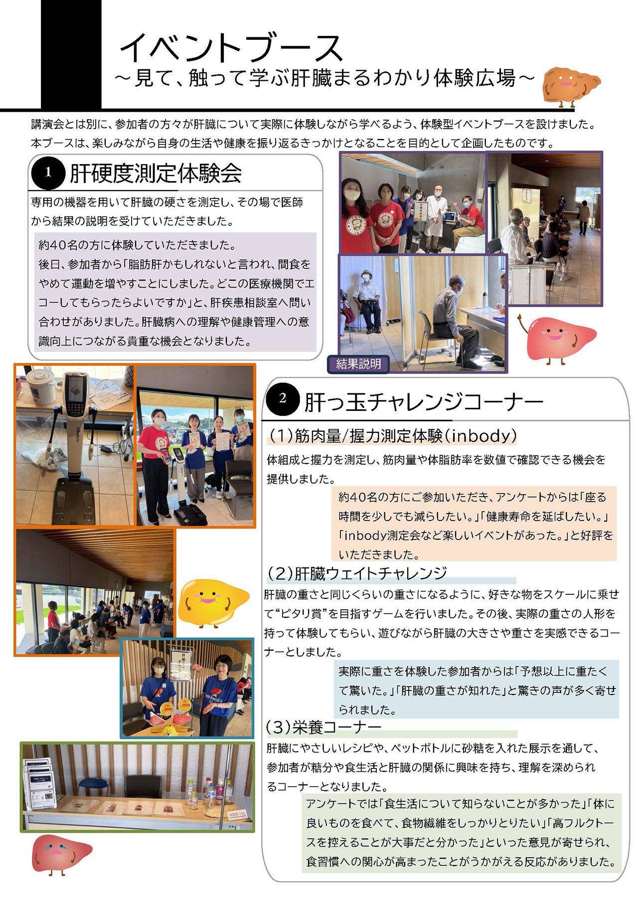 20250906_hiroshima_kouza_3.jpg