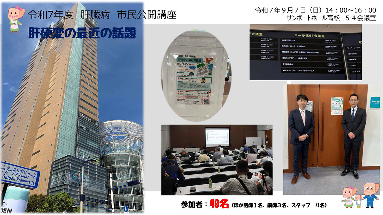 20250907_kagawa_kouza_1.jpg