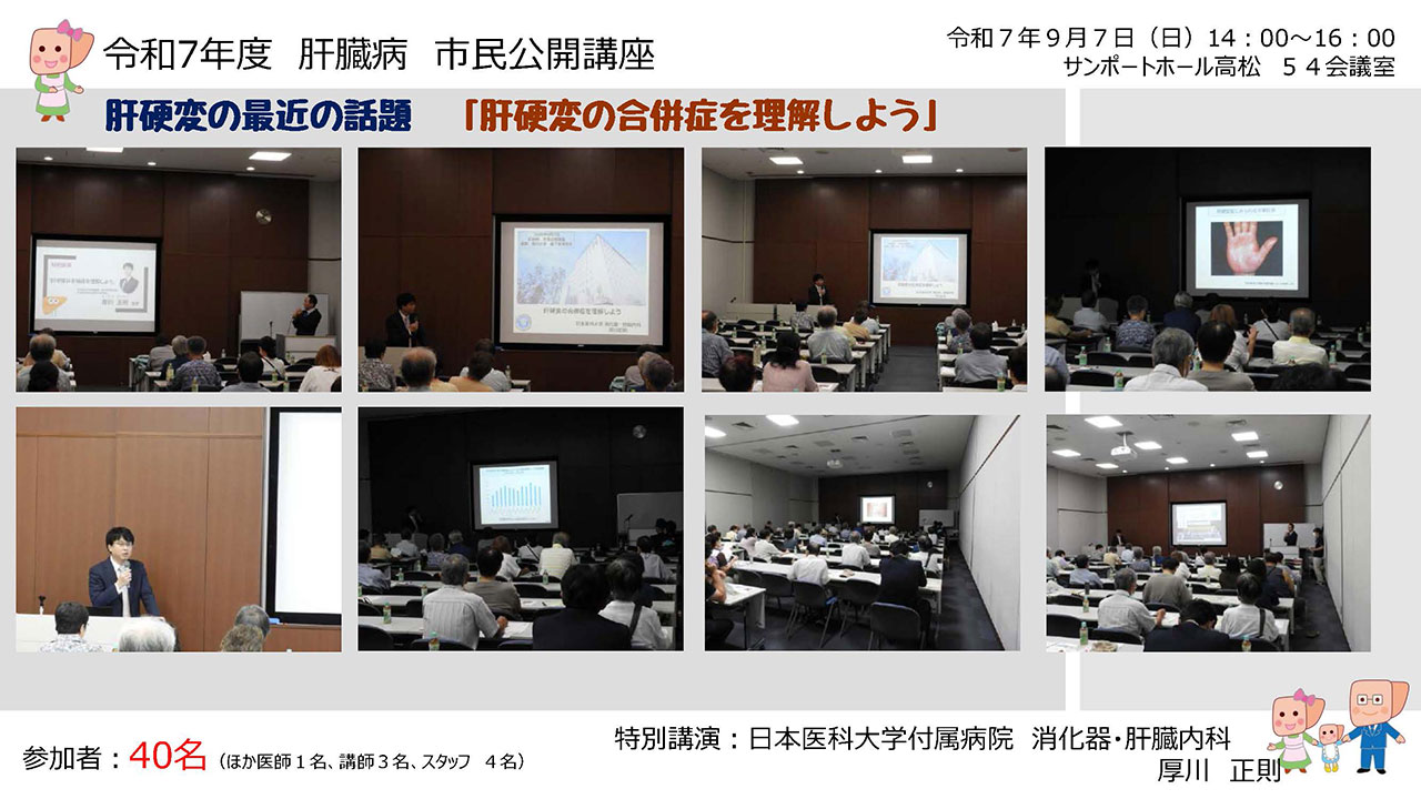 20250907_kagawa_kouza_2.jpg
