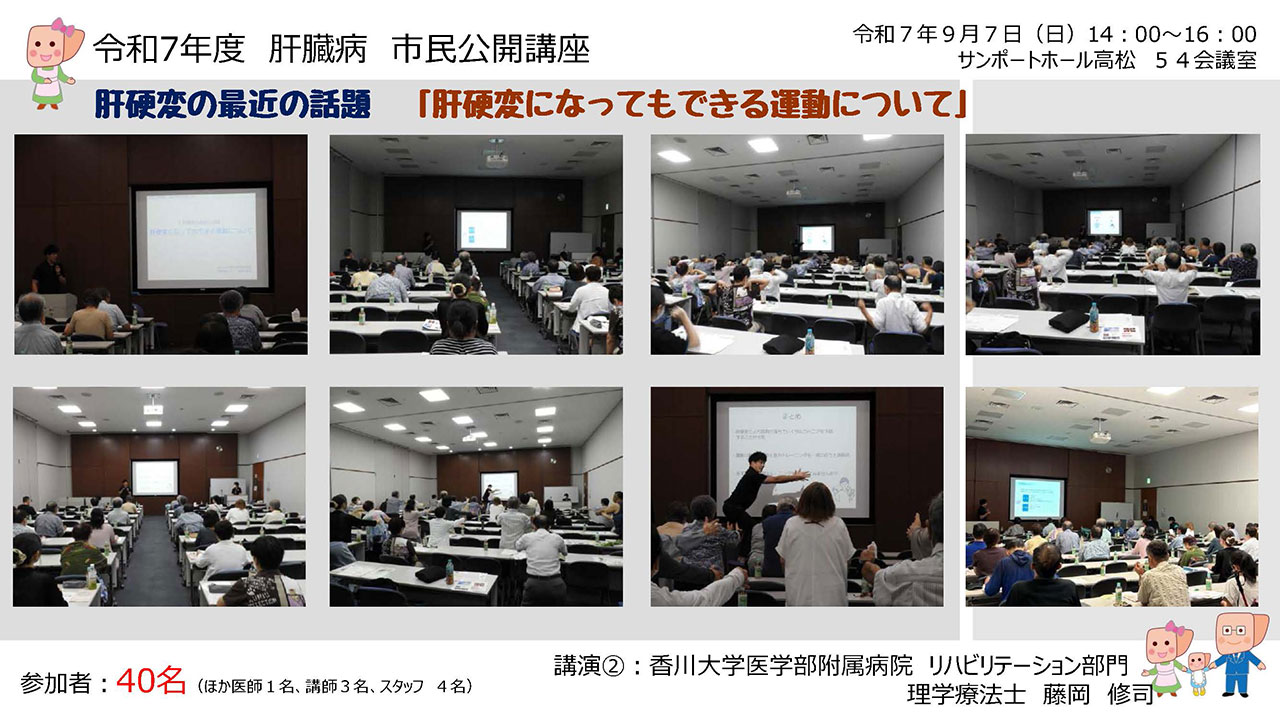 20250907_kagawa_kouza_3.jpg