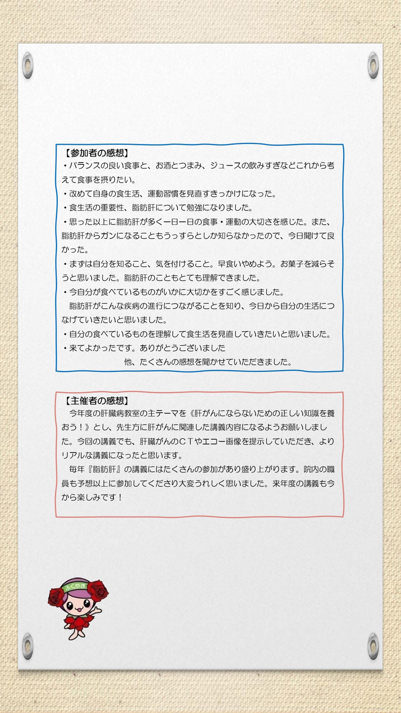 20250918_fukuyama_kyoushitu_2.jpg