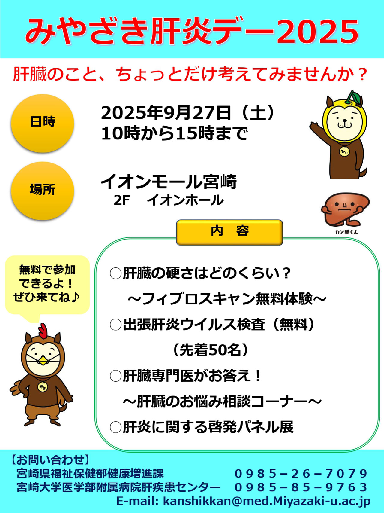 20250927_miyazaki_keihatsu.jpg