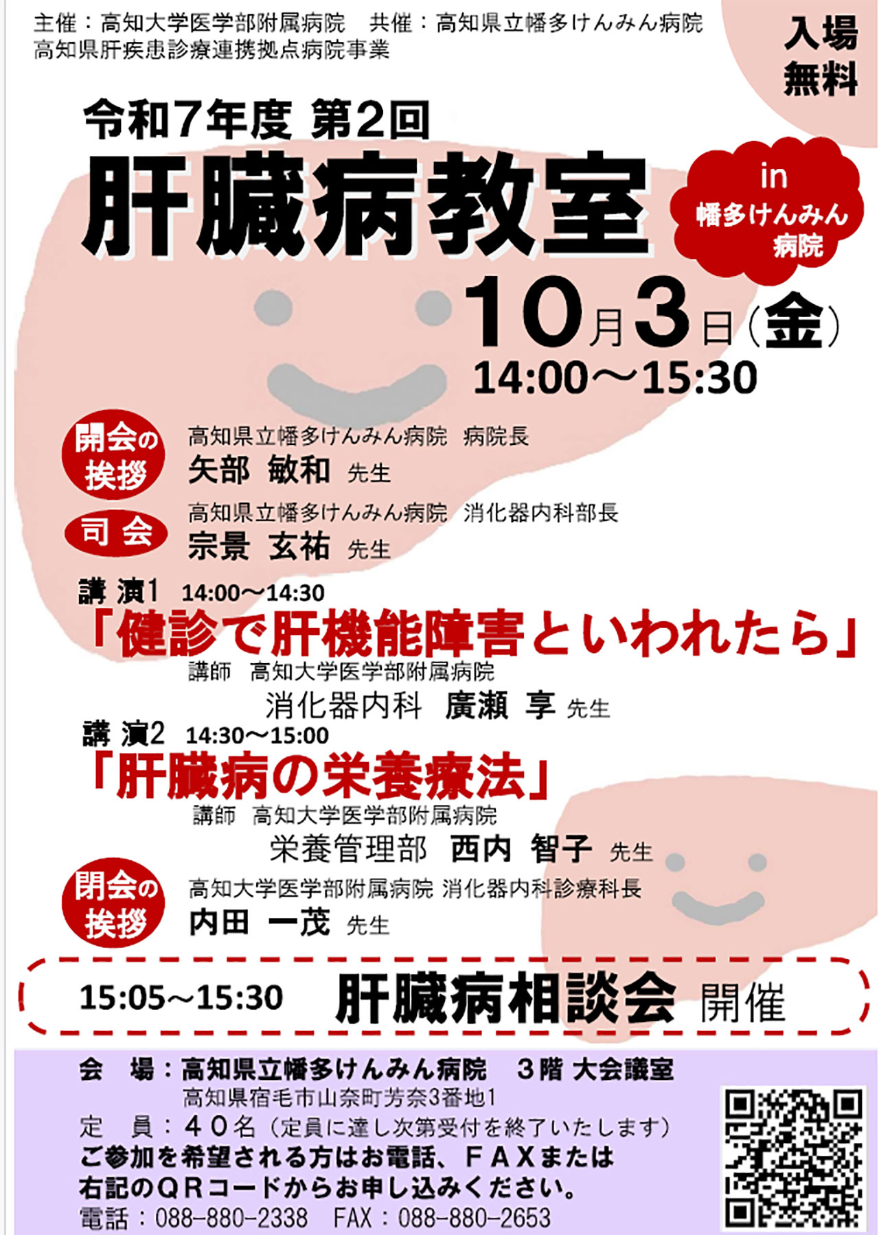 20251003_kochi_kyoushitu.jpg