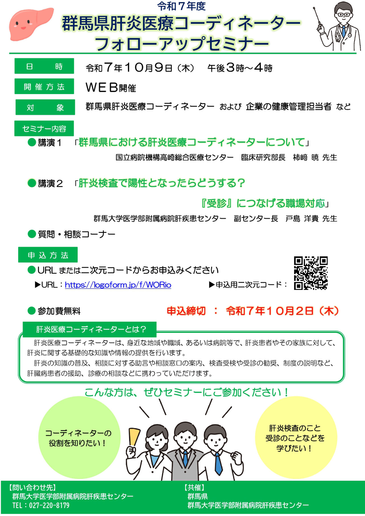 20251009_gunma_kensyu.jpg