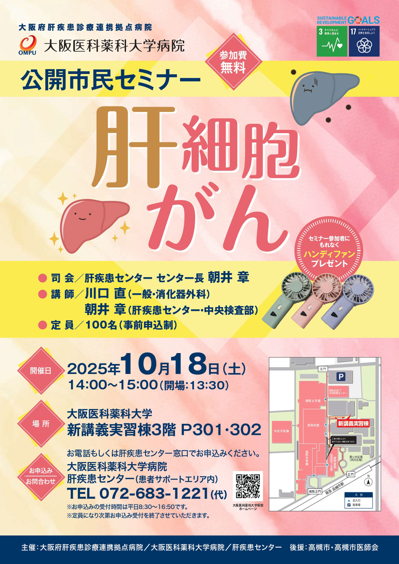 20251018_osakaika_kouza.jpg