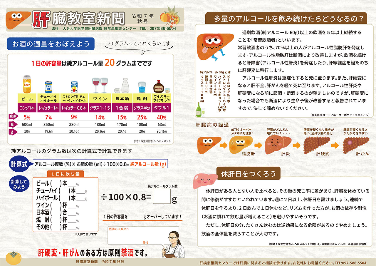 20251101_oita_kyoushitu_1.jpg