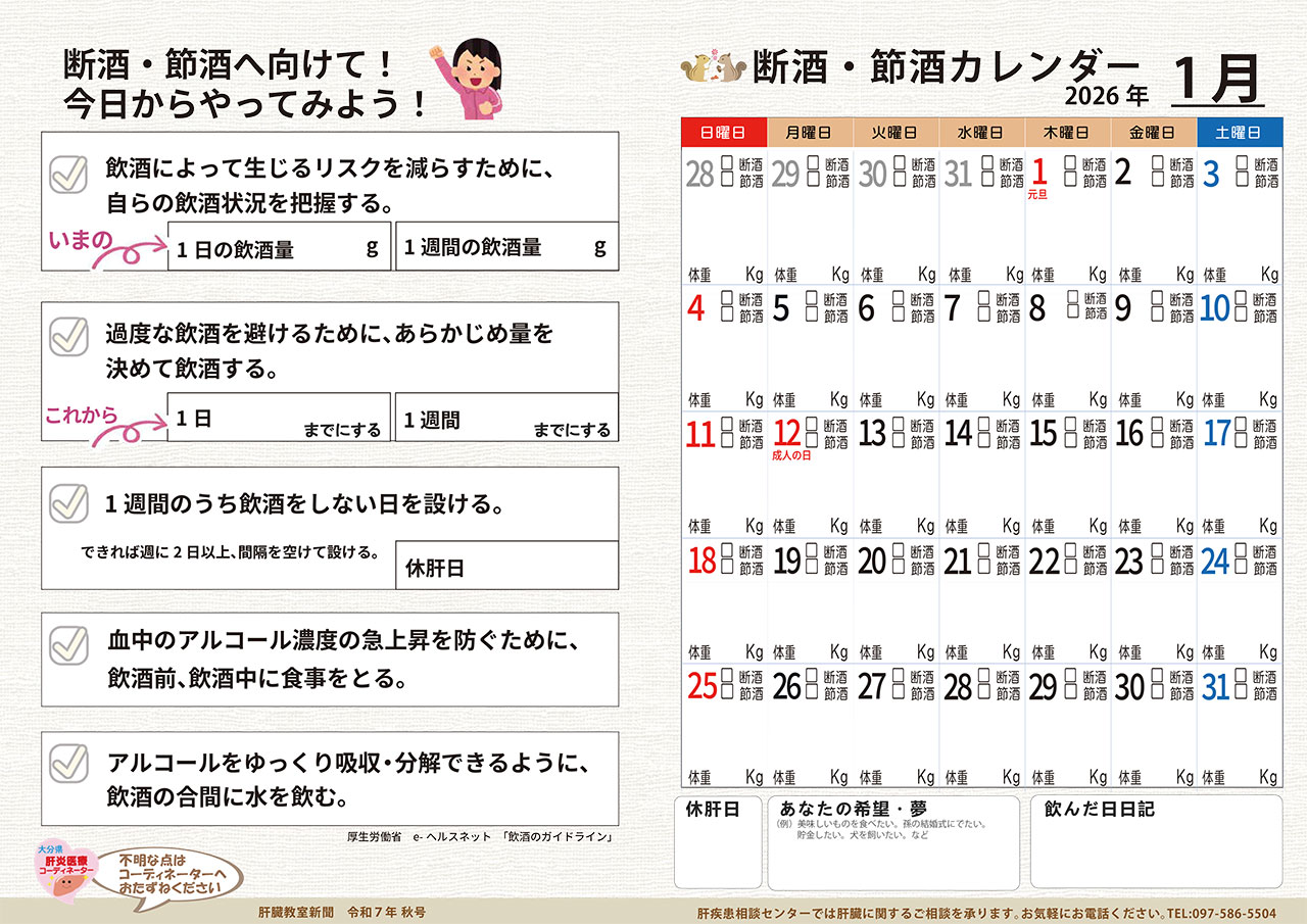 20251101_oita_kyoushitu_2.jpg