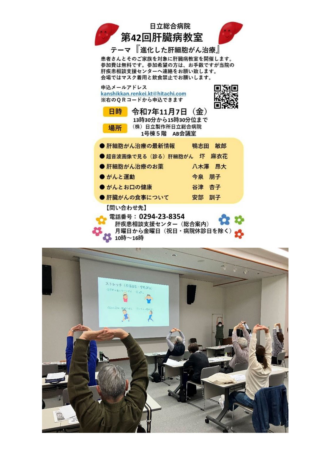 20251107_hitachisogo_kyoushitu.jpg