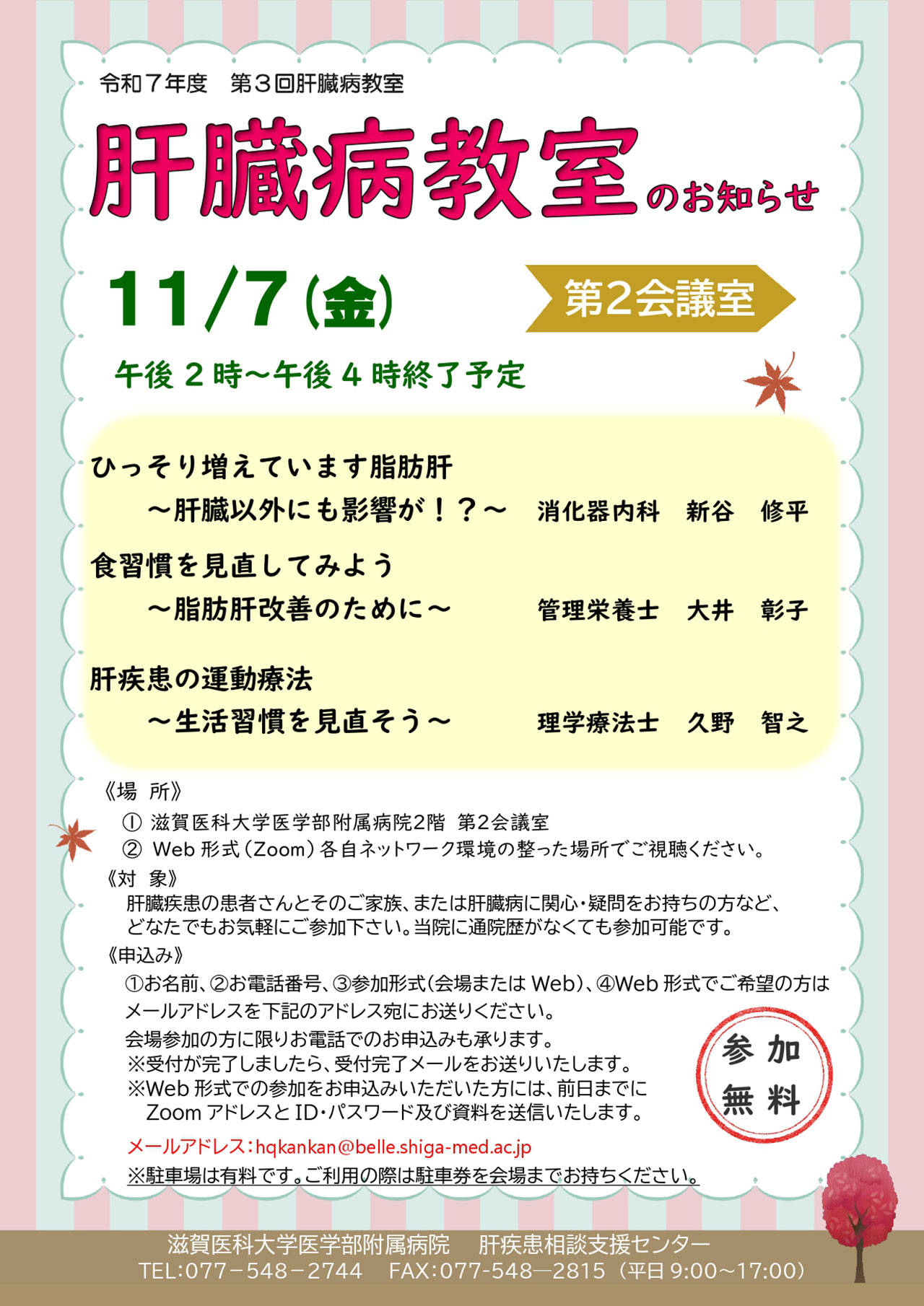 20251107_shigaika_kyoushitu.jpg