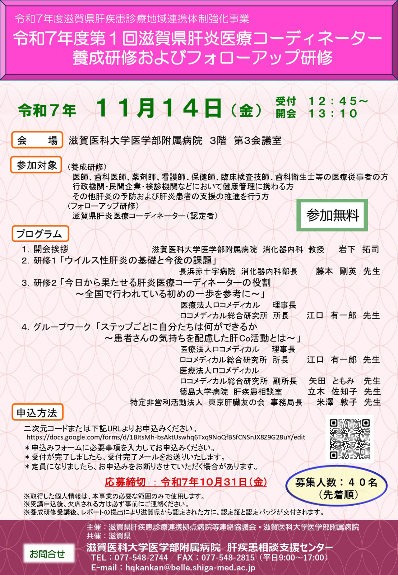 20251114_shigaika_ikusei.jpg