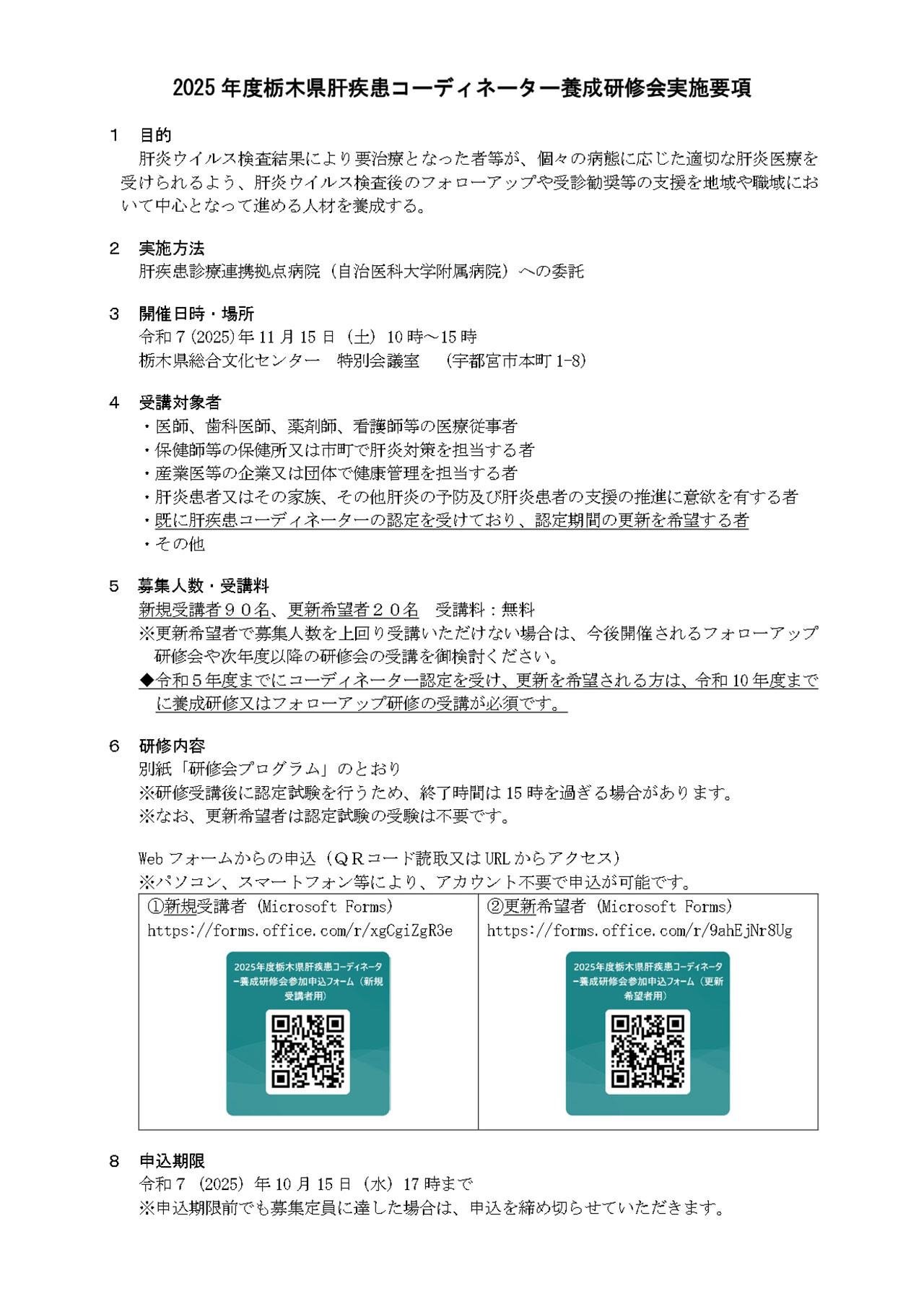 20251115_jichiika_ikusei.jpg