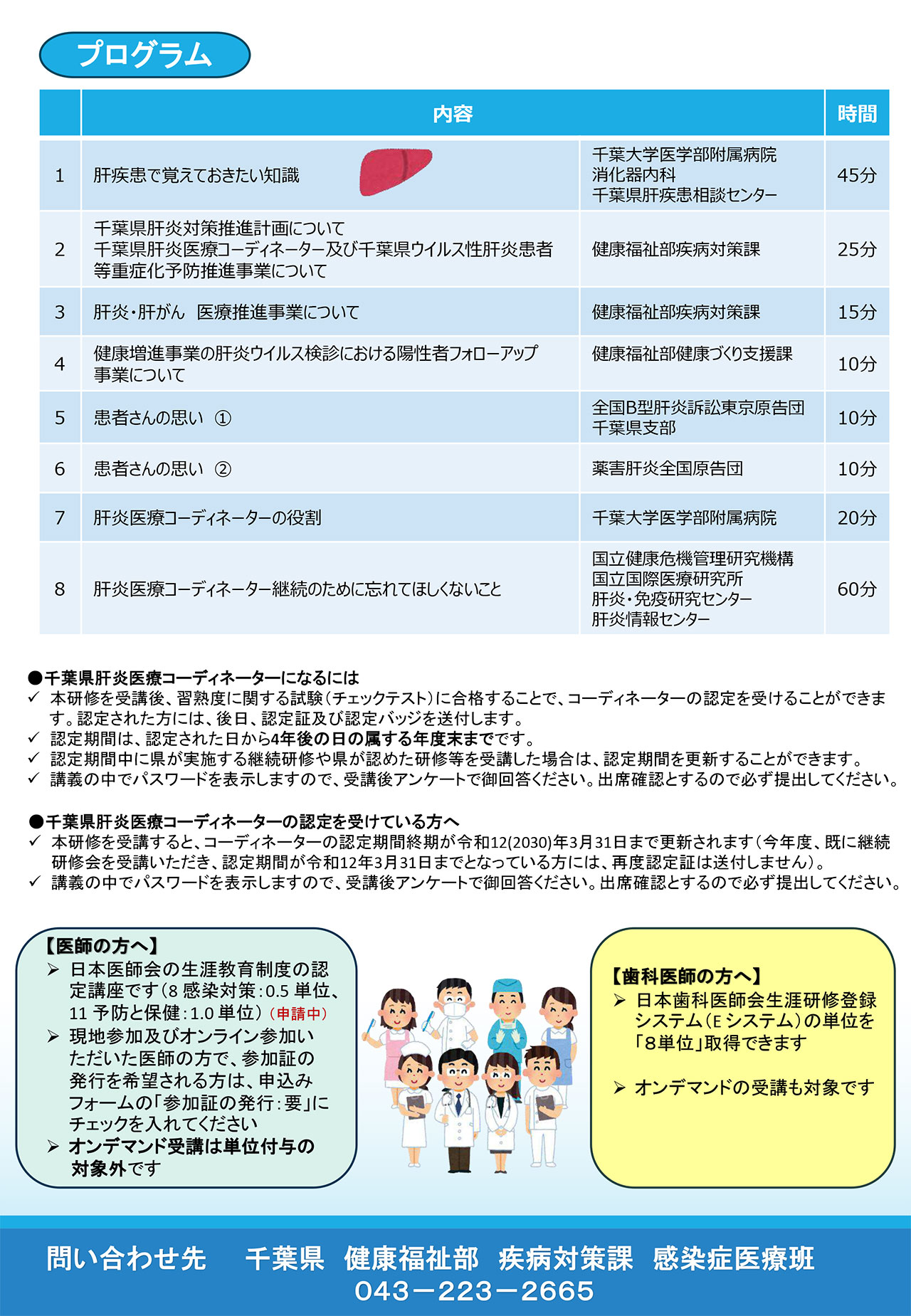 20251222_chiba_ikusei_2.jpg