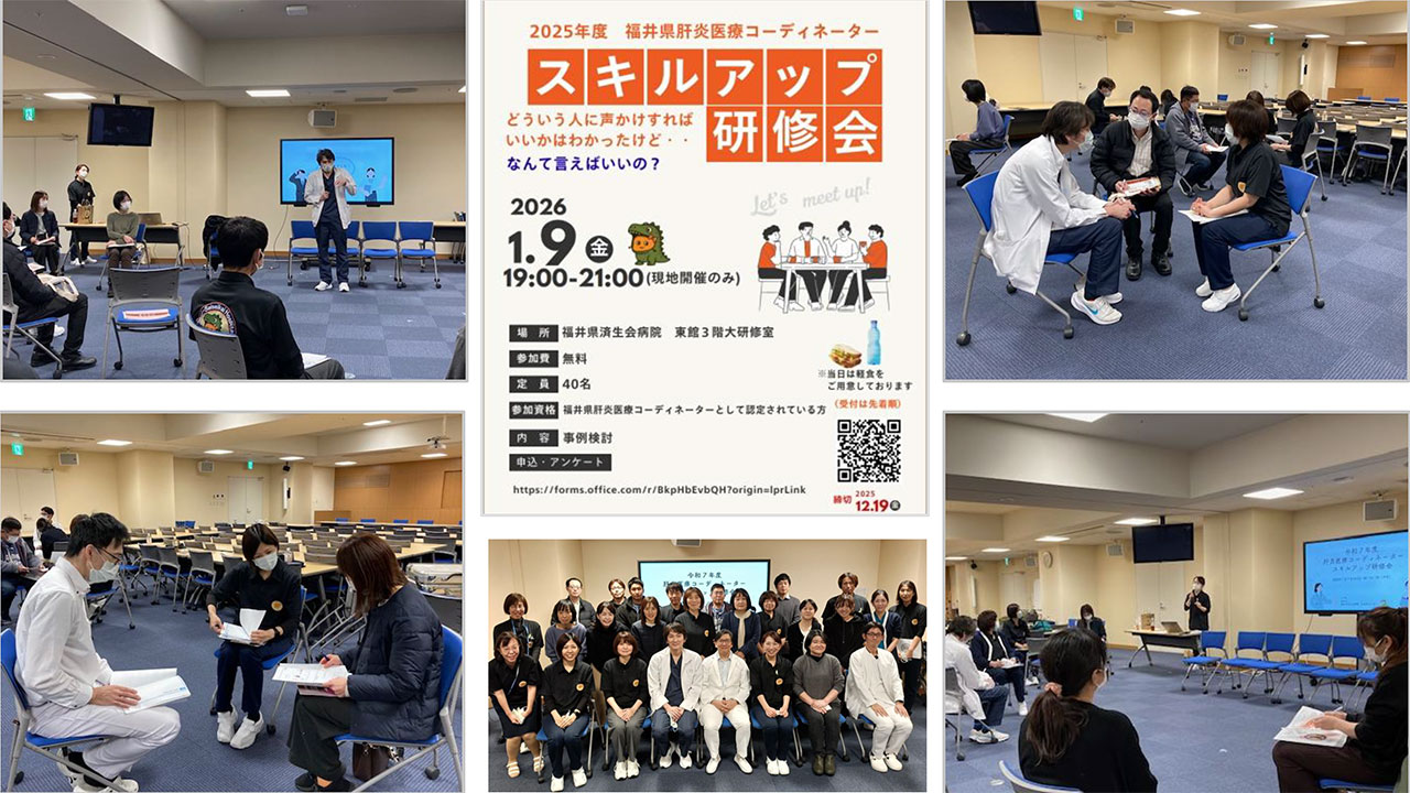 20260109_fukuisaisei_kensyu.jpg