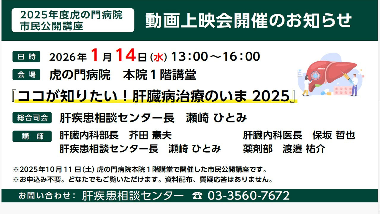 20260114_toranomon_kouza.jpg