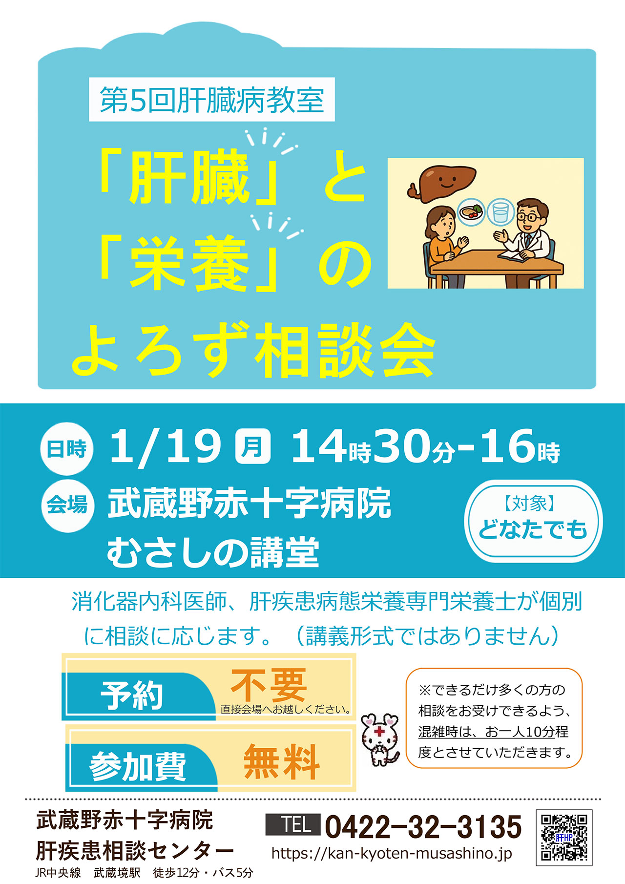20260119_musashino_kyoushitu.jpg
