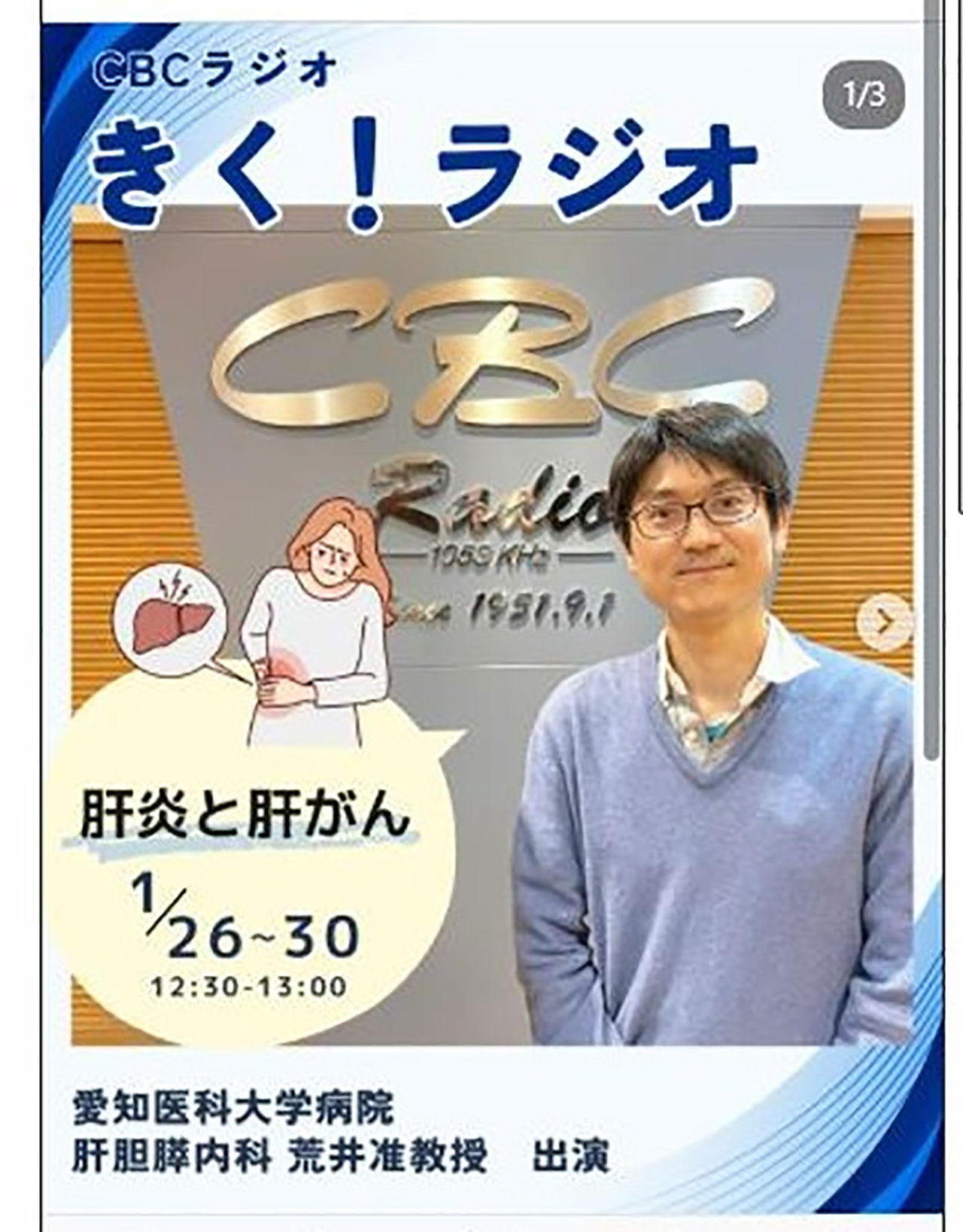 20260126_aichiika_keihatsu.jpg