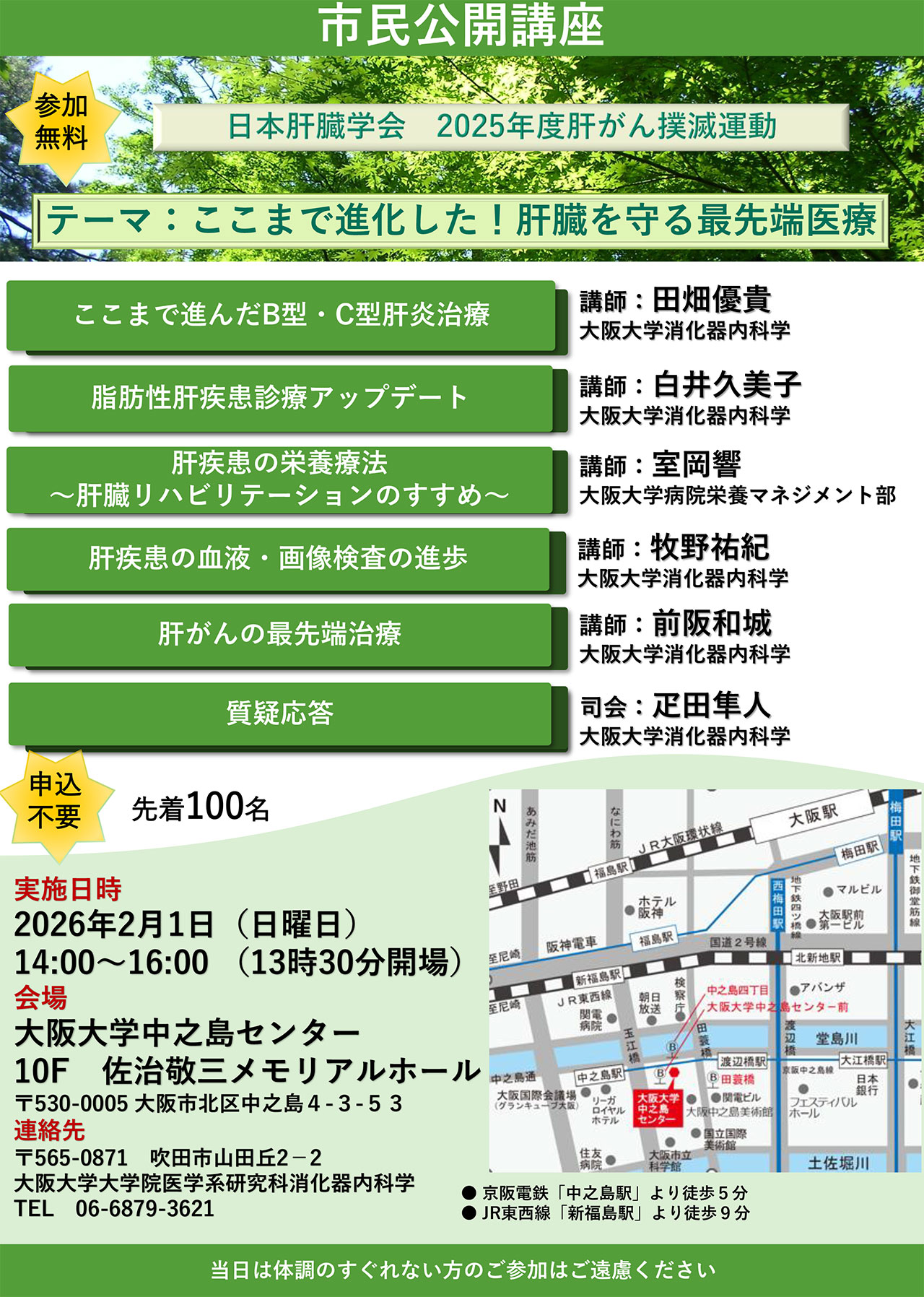 20260201_osaka_kouza.jpg