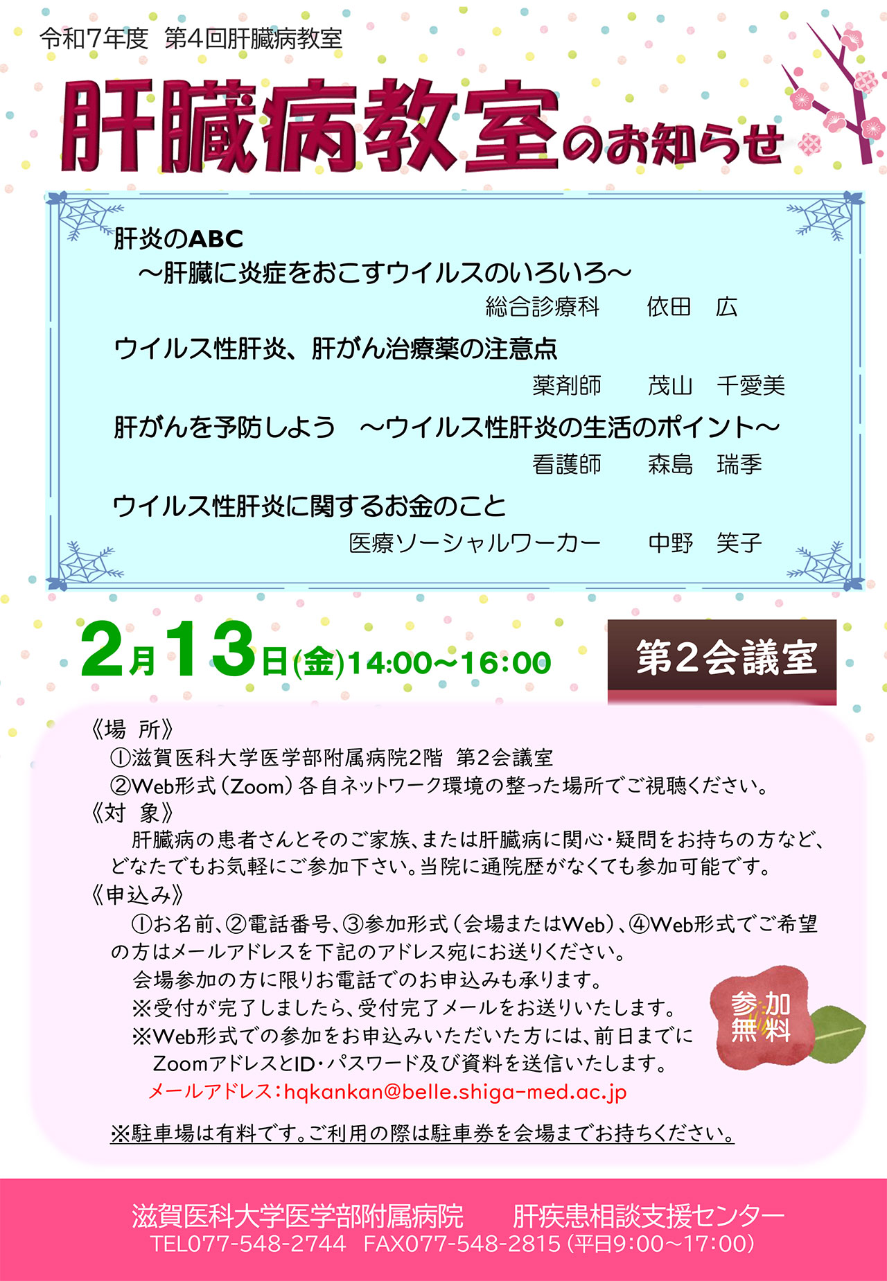20260213_shigaika_kyoushitu.jpg
