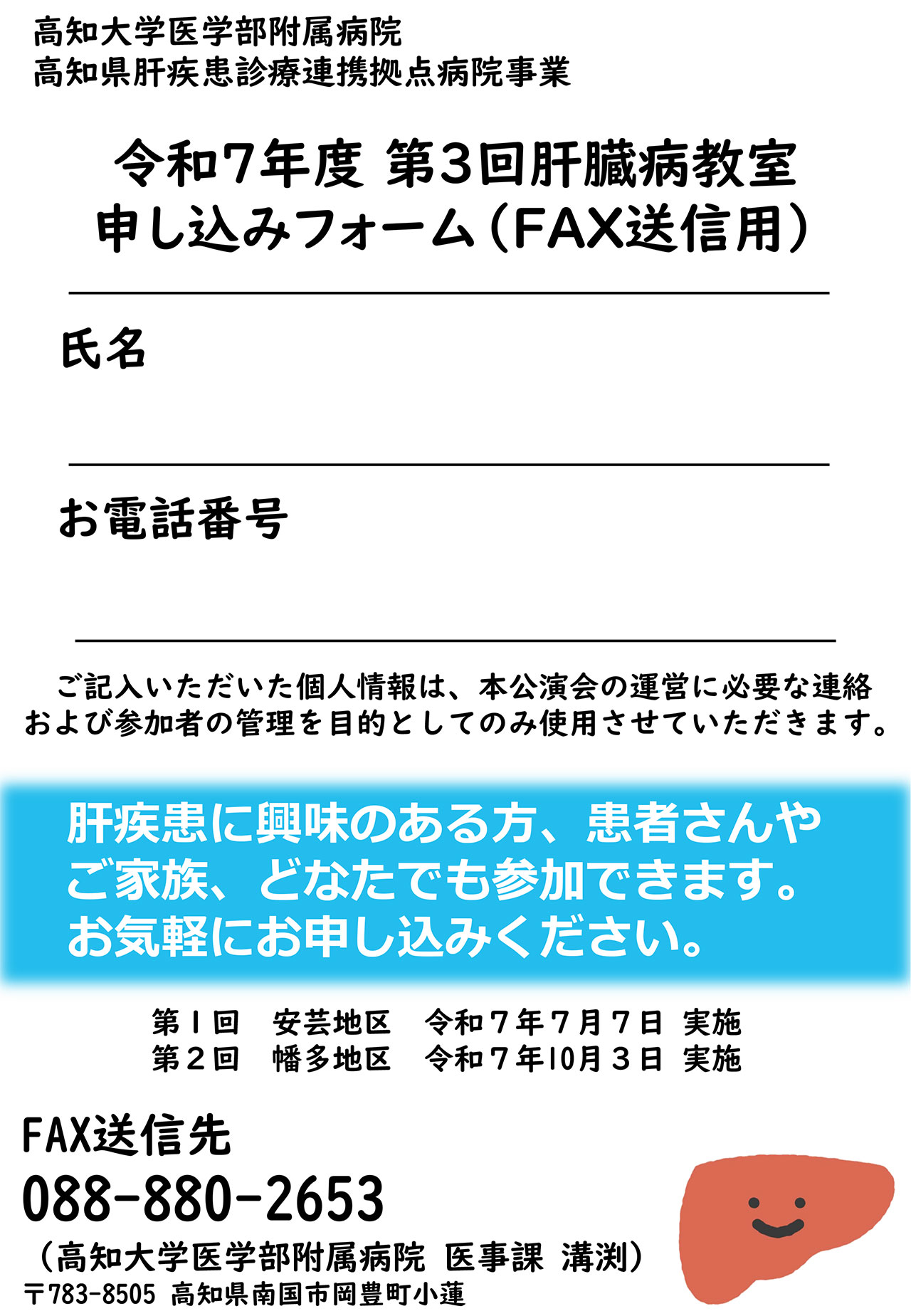 20260217_kouchi_kyoushitu_2.jpg