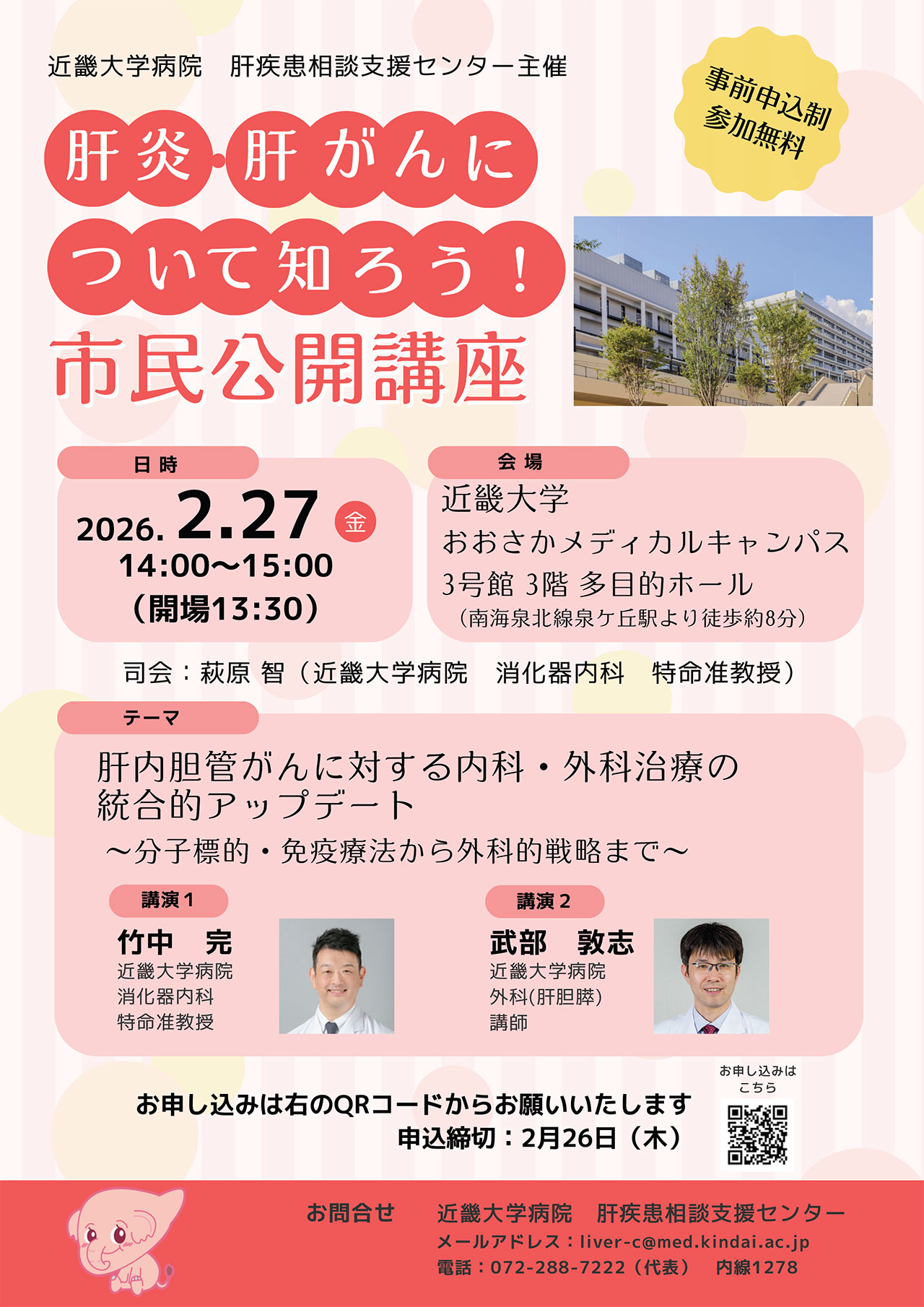 20260227_kinki_kouza.jpg