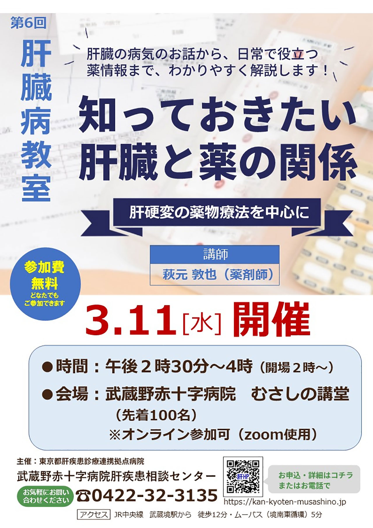20260311_musashino_kyoushitu.jpg