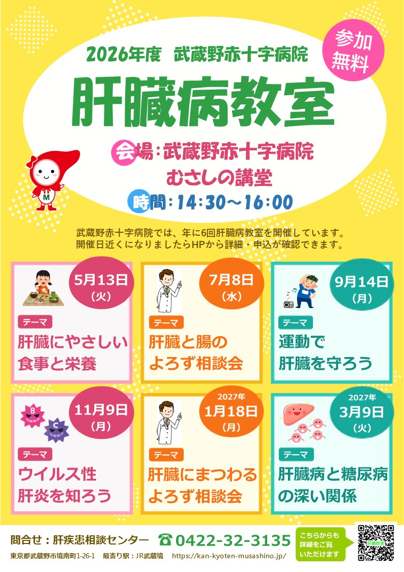 20260513_musashinoseki_kyoushitu_1.jpg
