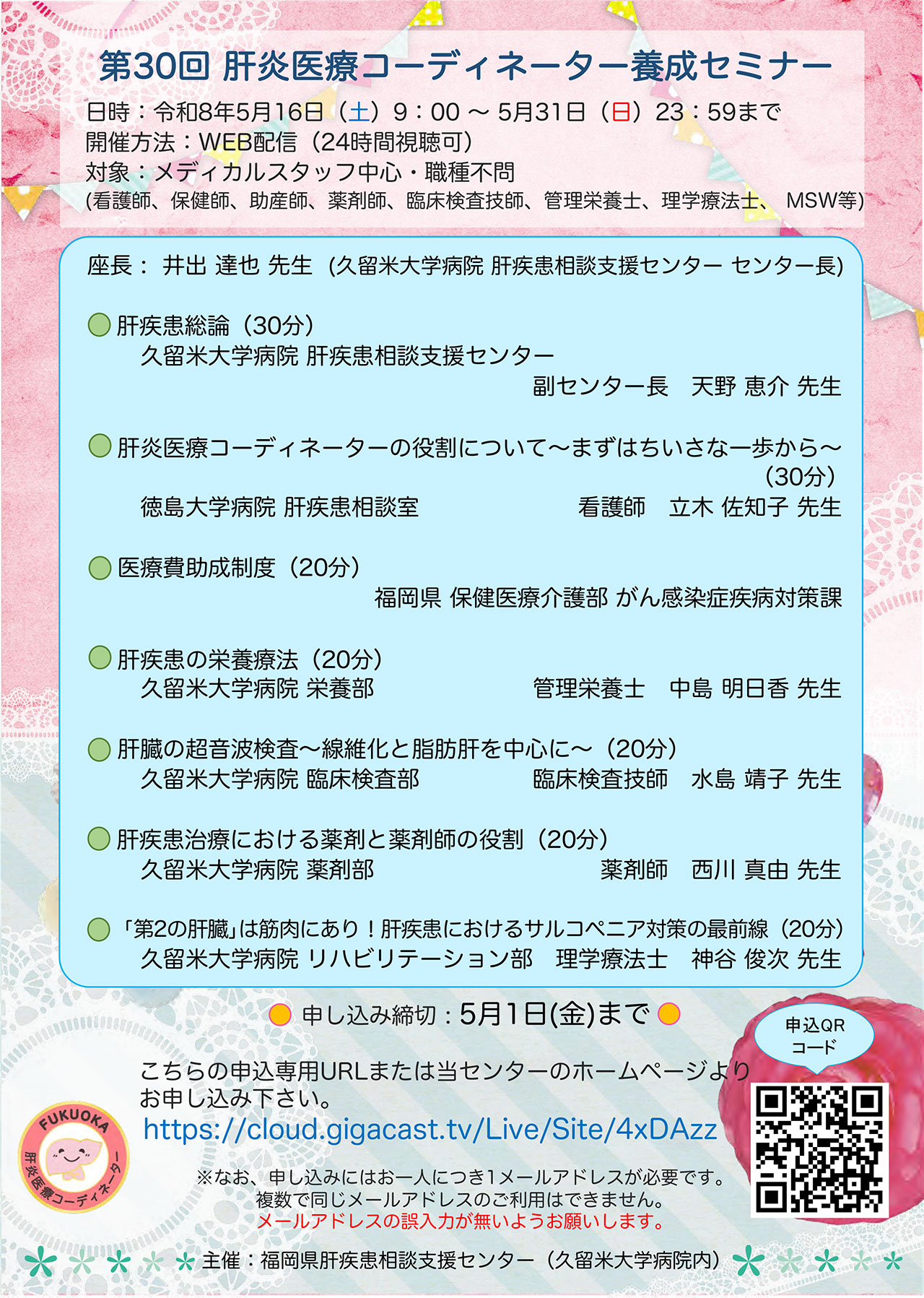 20260516_kurume_ikusei.jpg