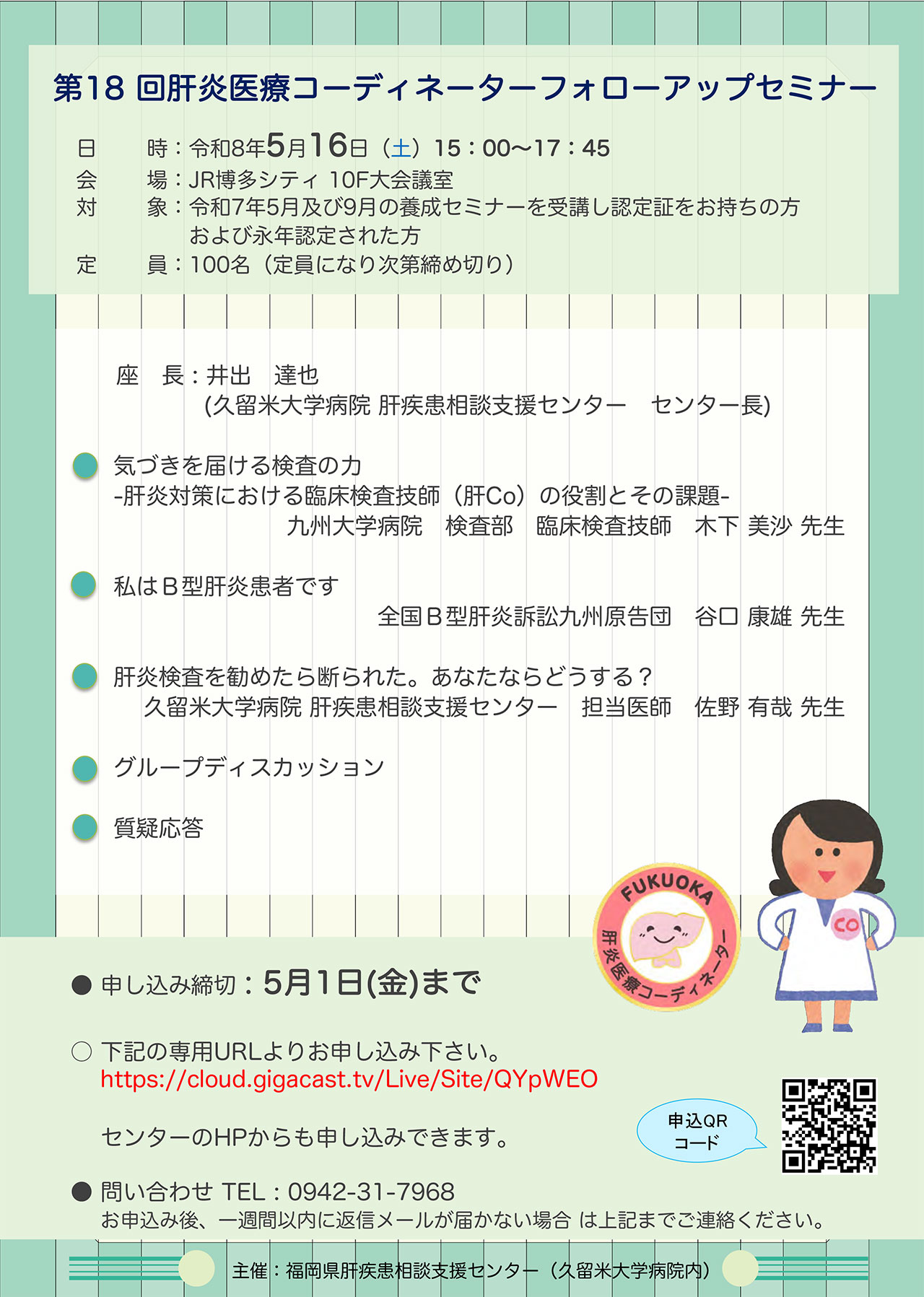 20260516_kurume_kensyu.jpg