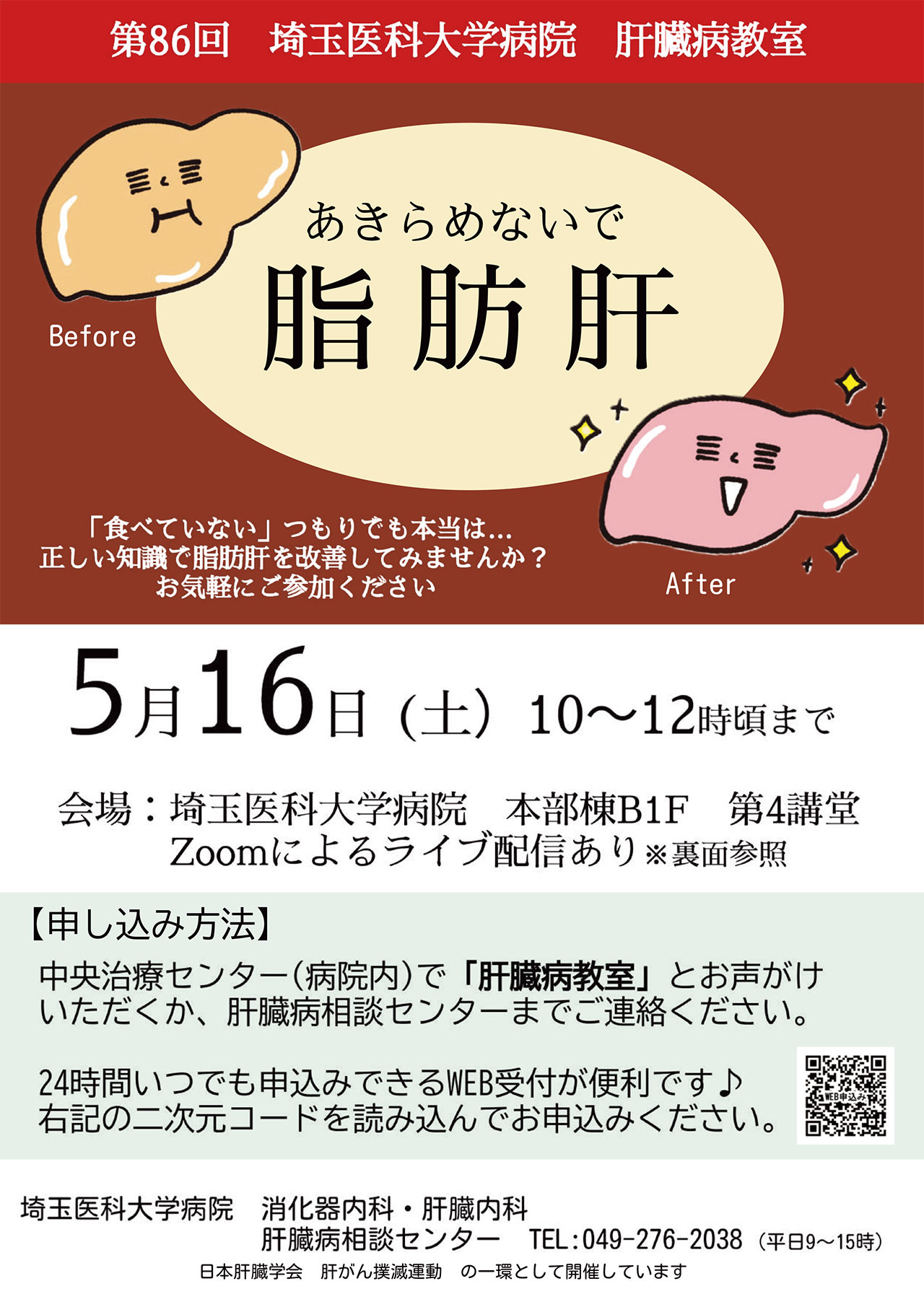 20260516_saitamaika_kyoushitu.jpg