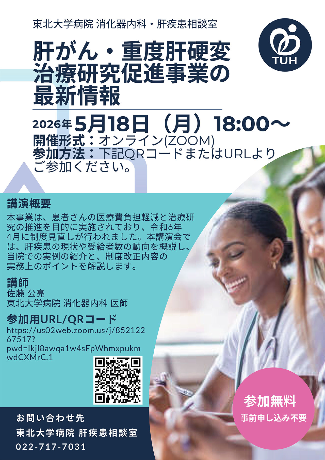 20260518_tohoku_kyoushitu.jpg