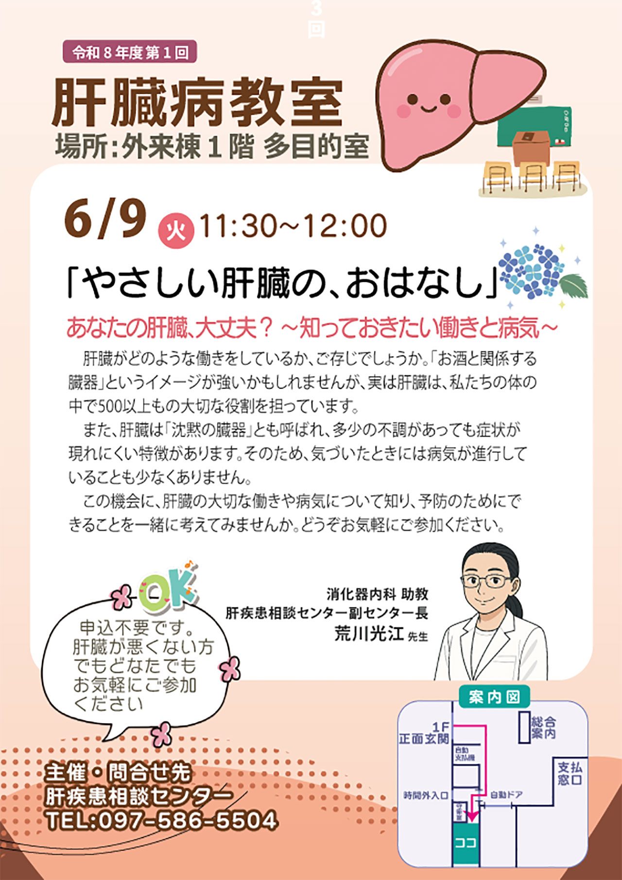 20260609_oita_kyoushitu.jpg