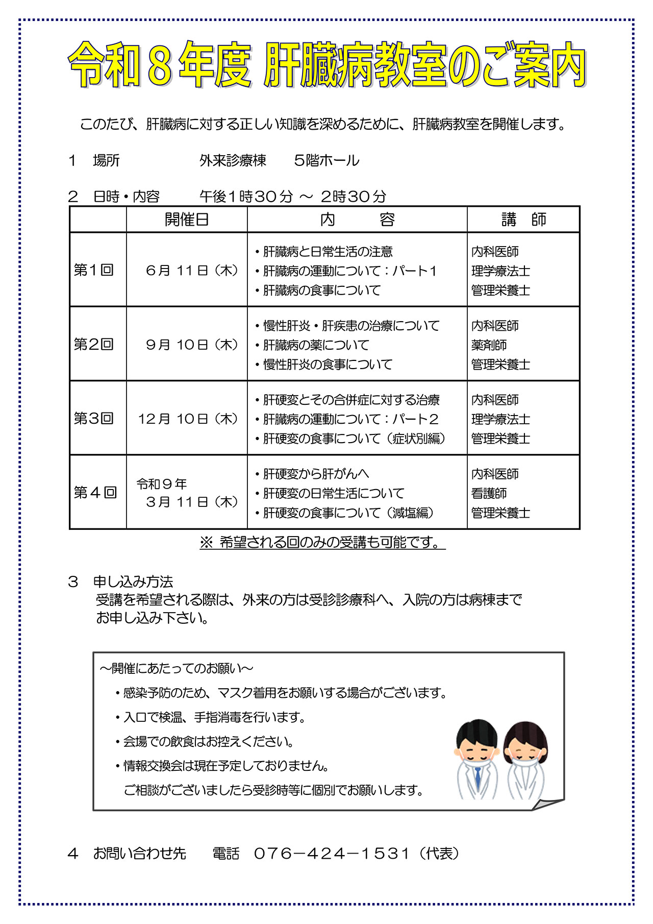 20260611_toyamakeiritsucyuo_kyoushitu.jpg
