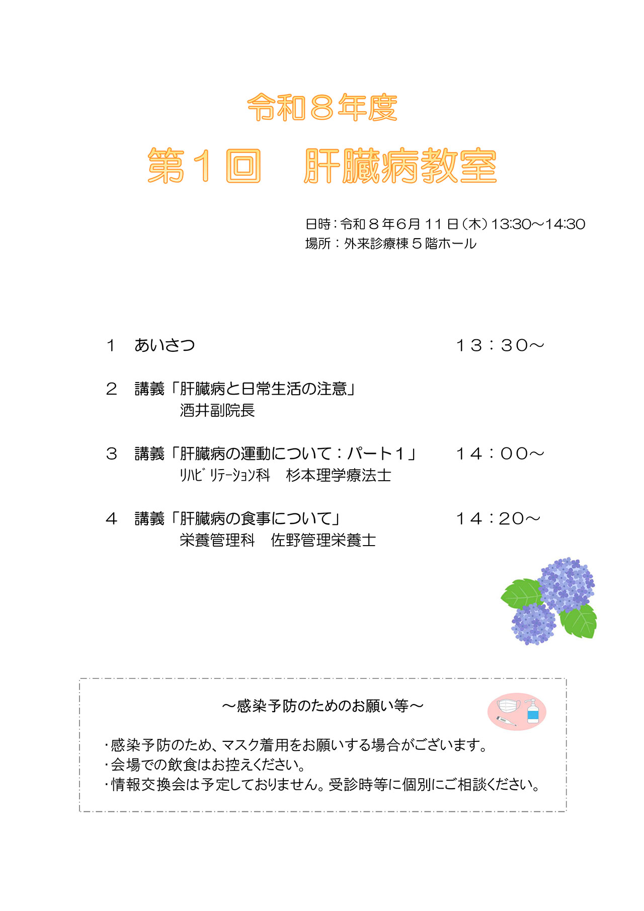20260611_toyamakeiritsucyuo_kyoushitu_2.jpg