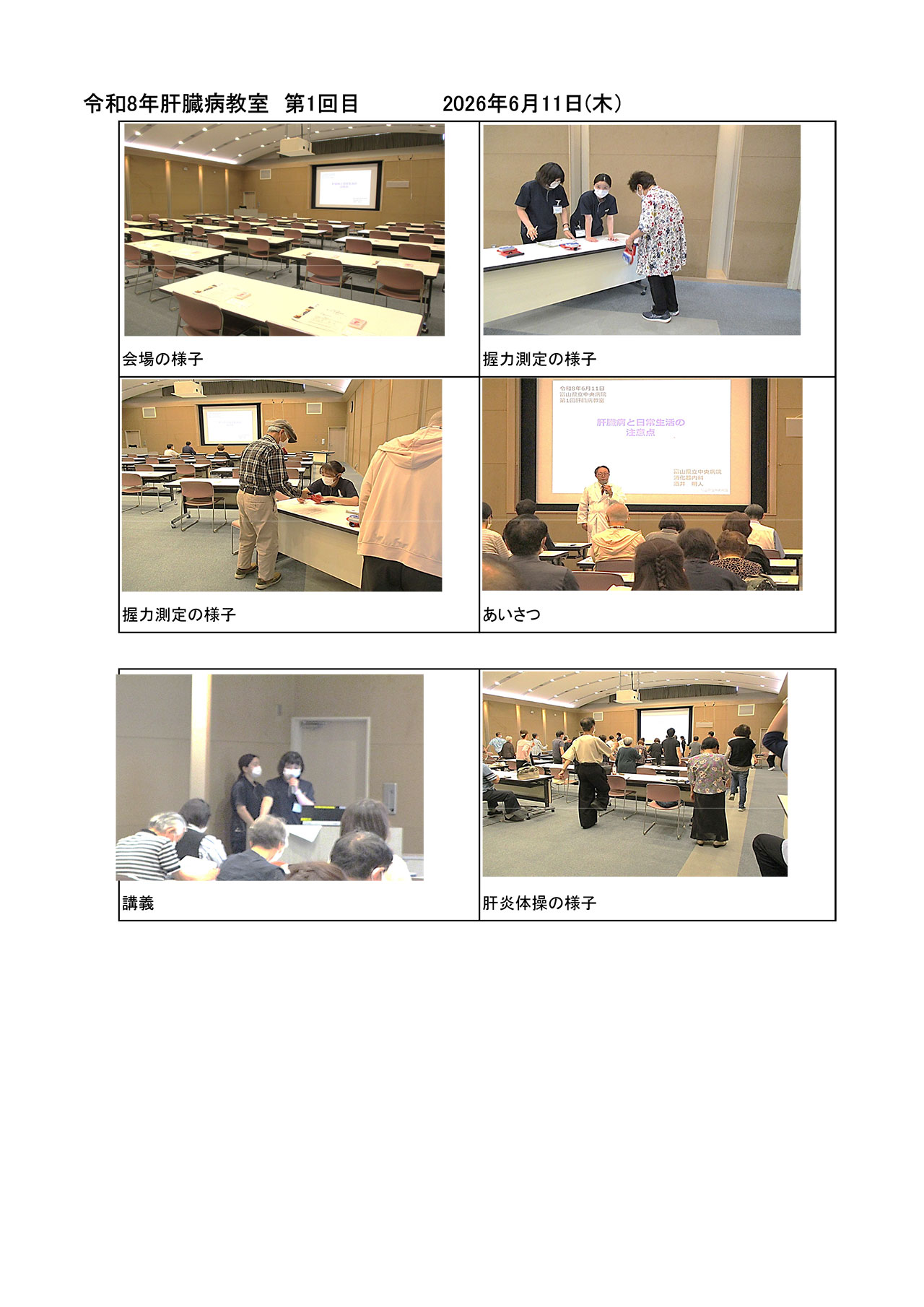20260611_toyamakeiritsucyuo_kyoushitu_3.jpg