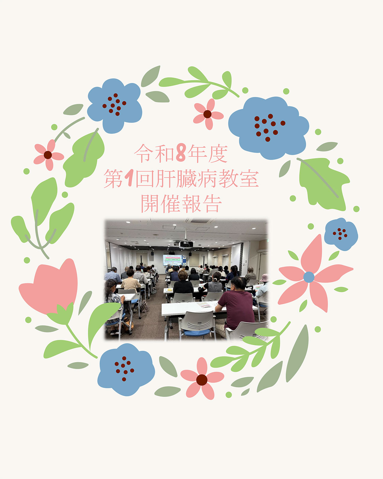 20260623_tottori_kyoushitu_2.jpg