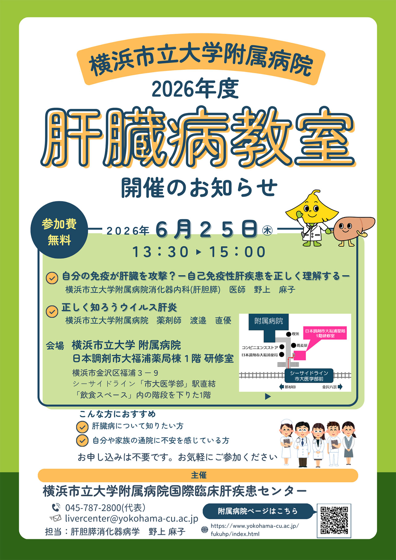 20260625_yokohamashiritsu_kyoushitu.jpg