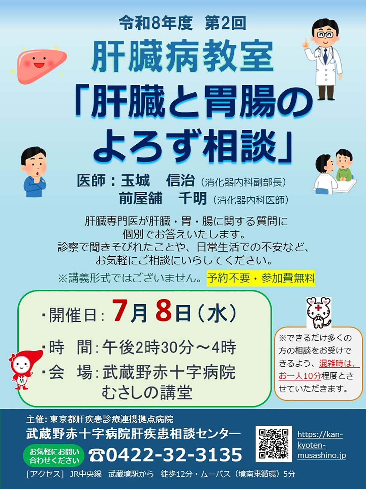 20260708_musashino_kyoushitu.jpg