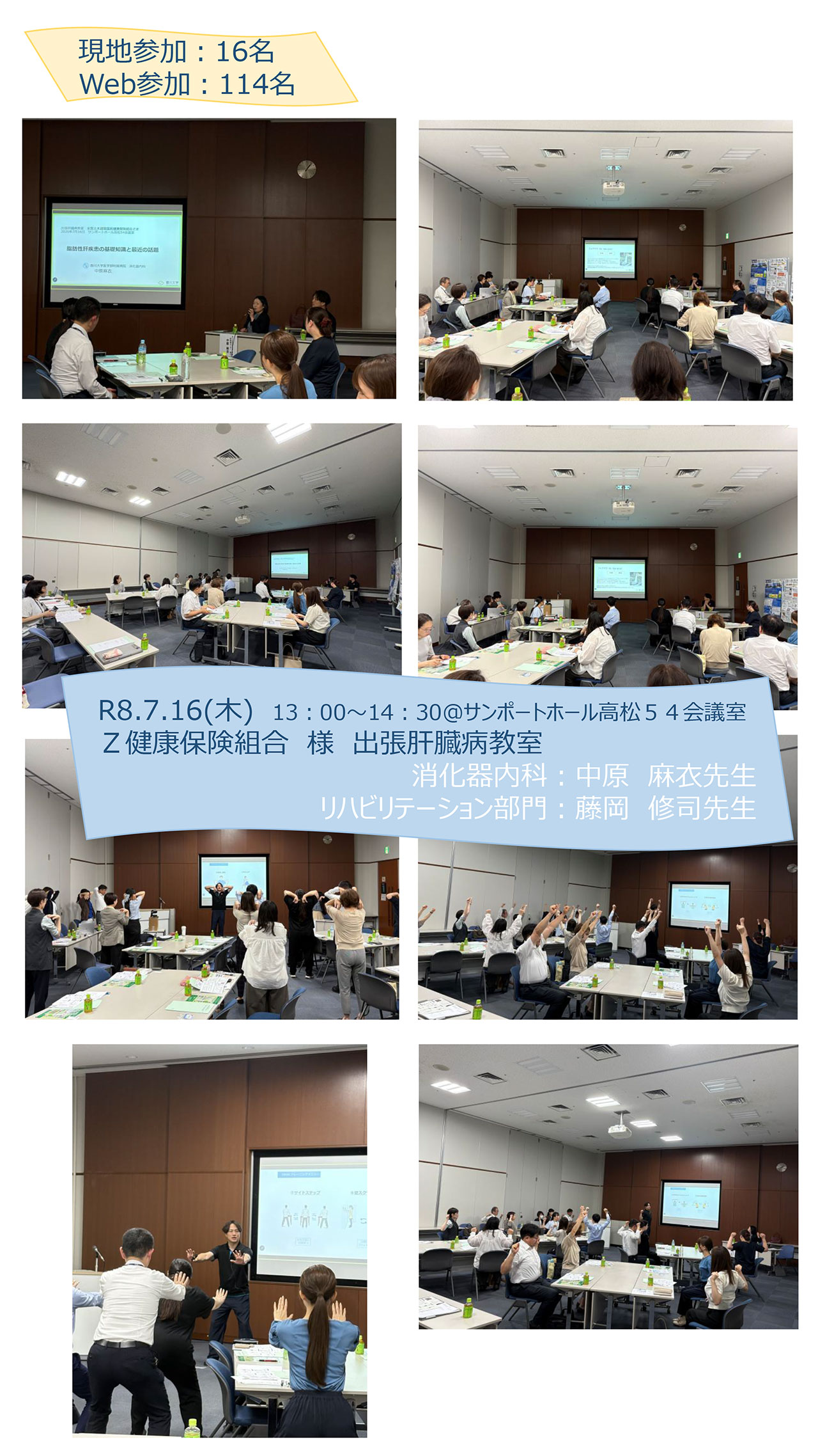 20260716_kagawa_kyoushitu.jpg