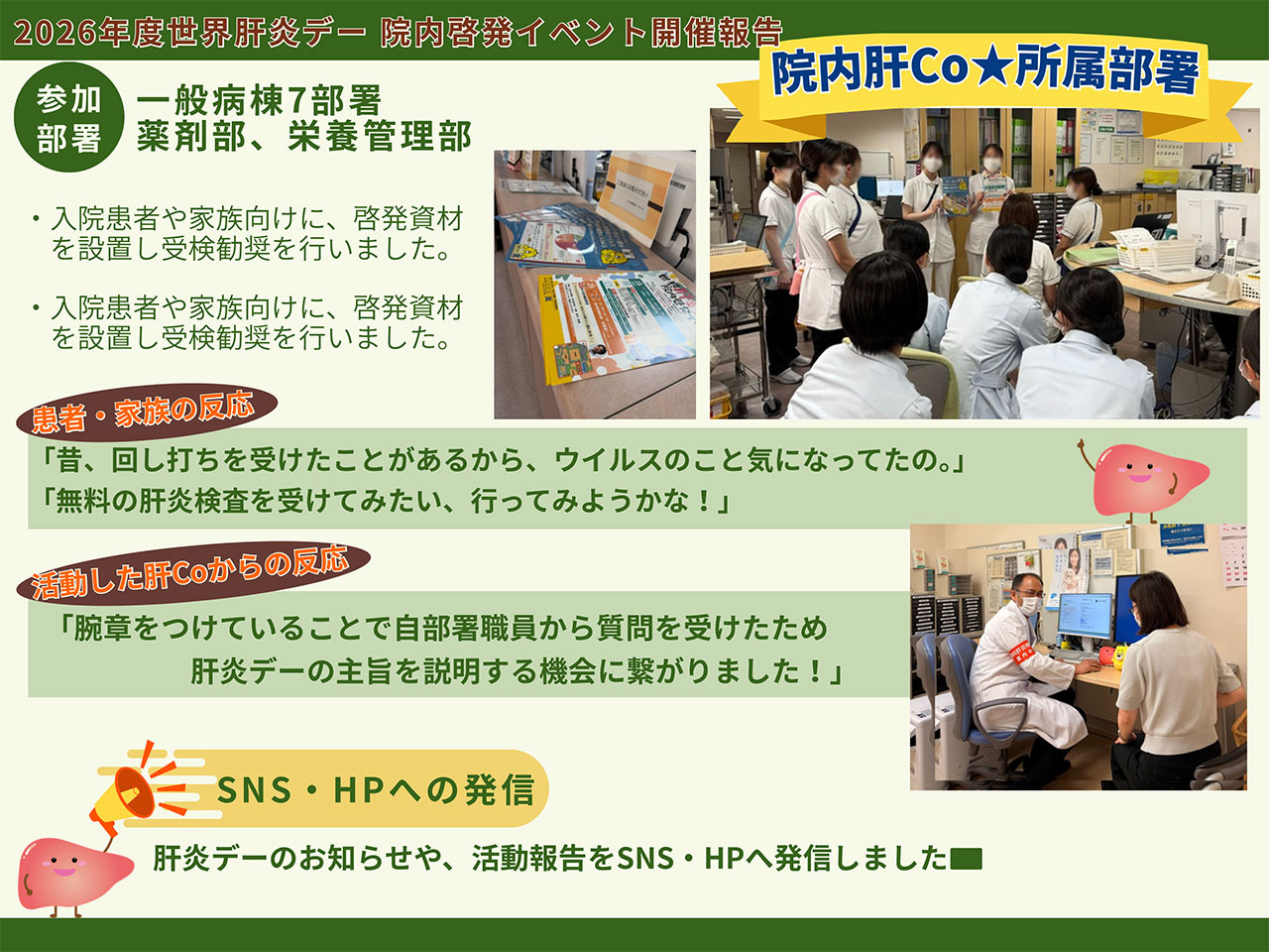 20260728_hiroshima_keihatsu_11.jpg