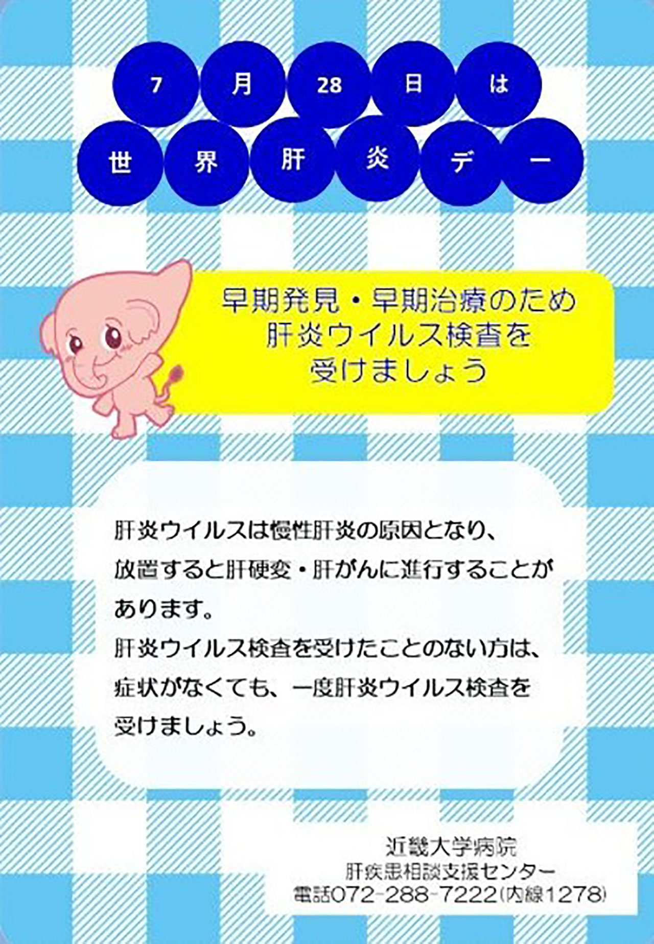 20260728_kinki_keihatsu.jpg