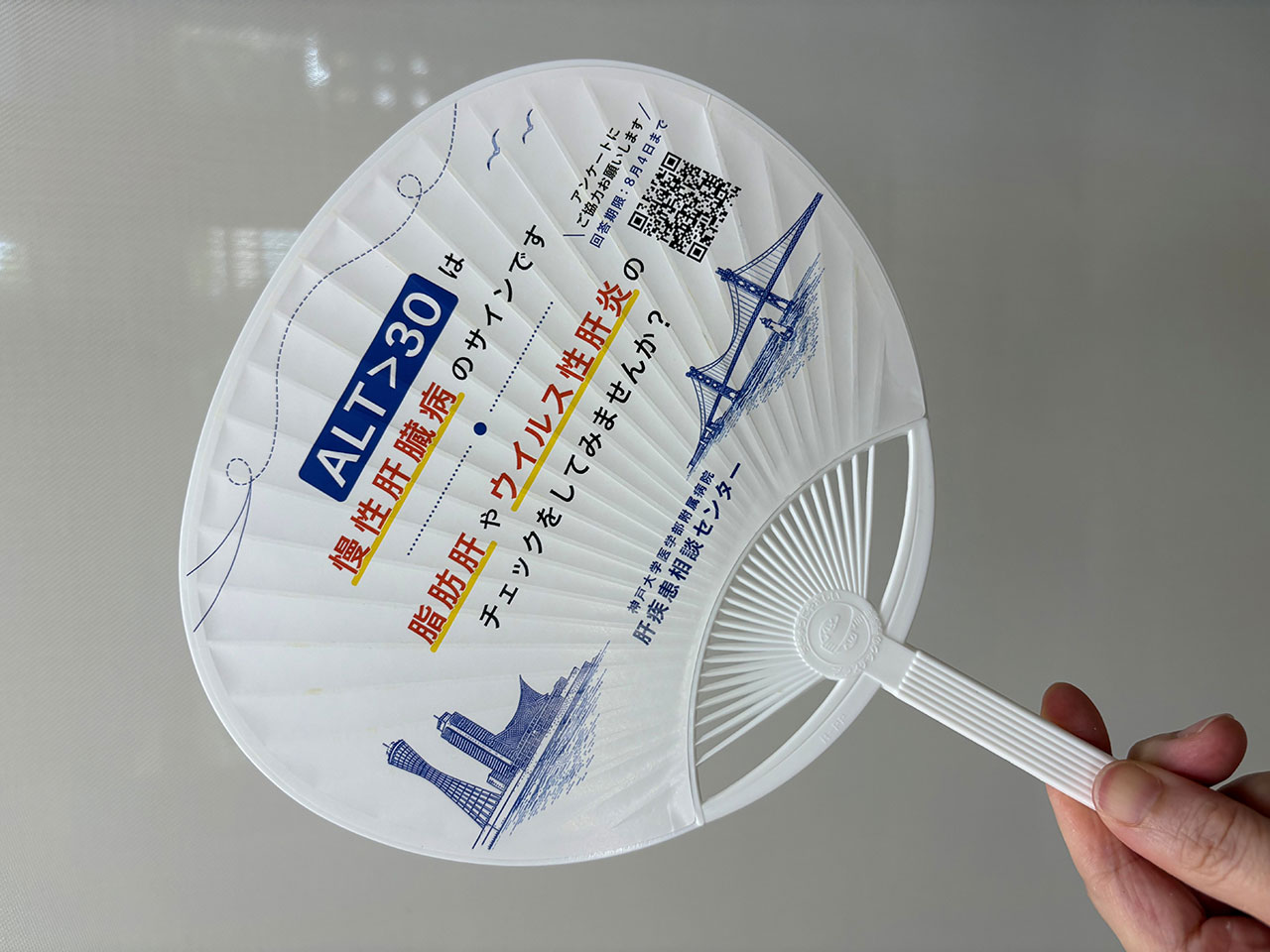 20260728_kobe_keihatsu_2.jpg