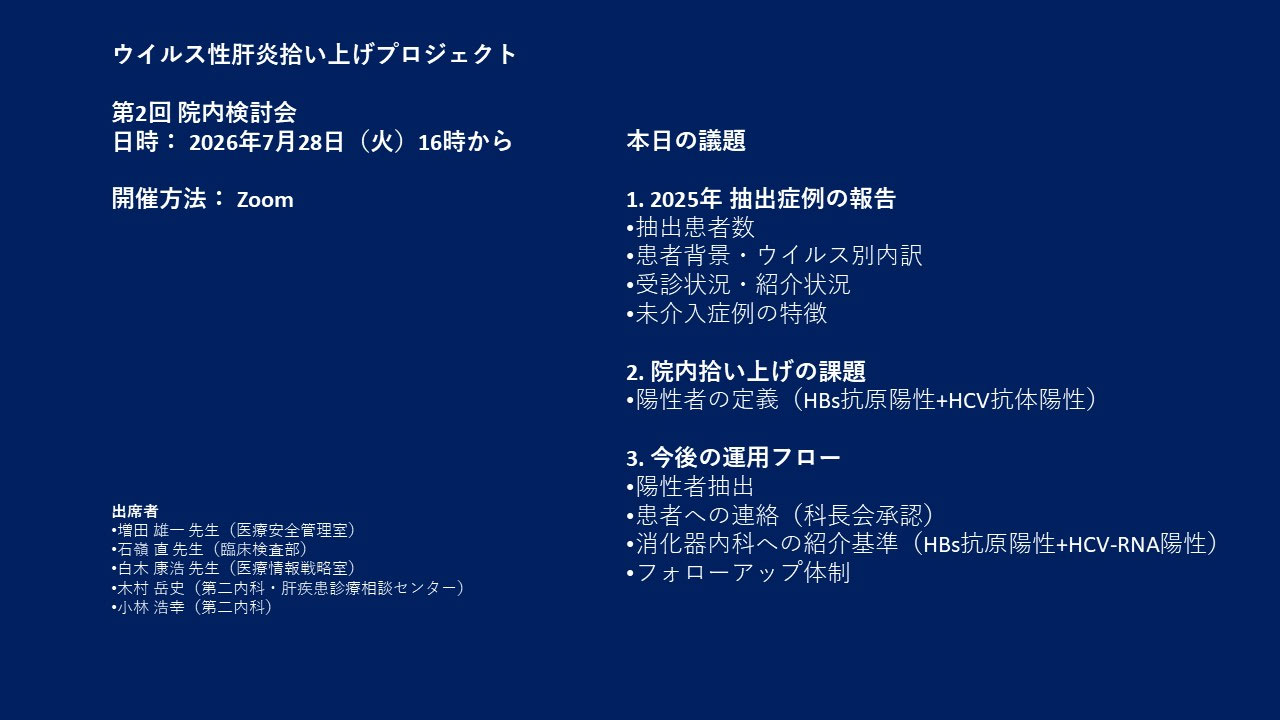 20260728_shinsyu_iryo.jpg