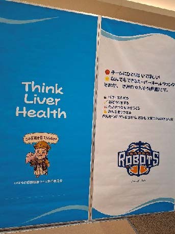 20260801_ibarakiiryo_keihatsu_03.jpg