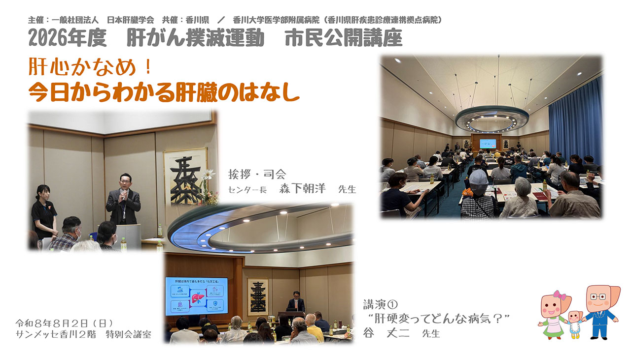 20260802_kagawa_kouza_1.jpg
