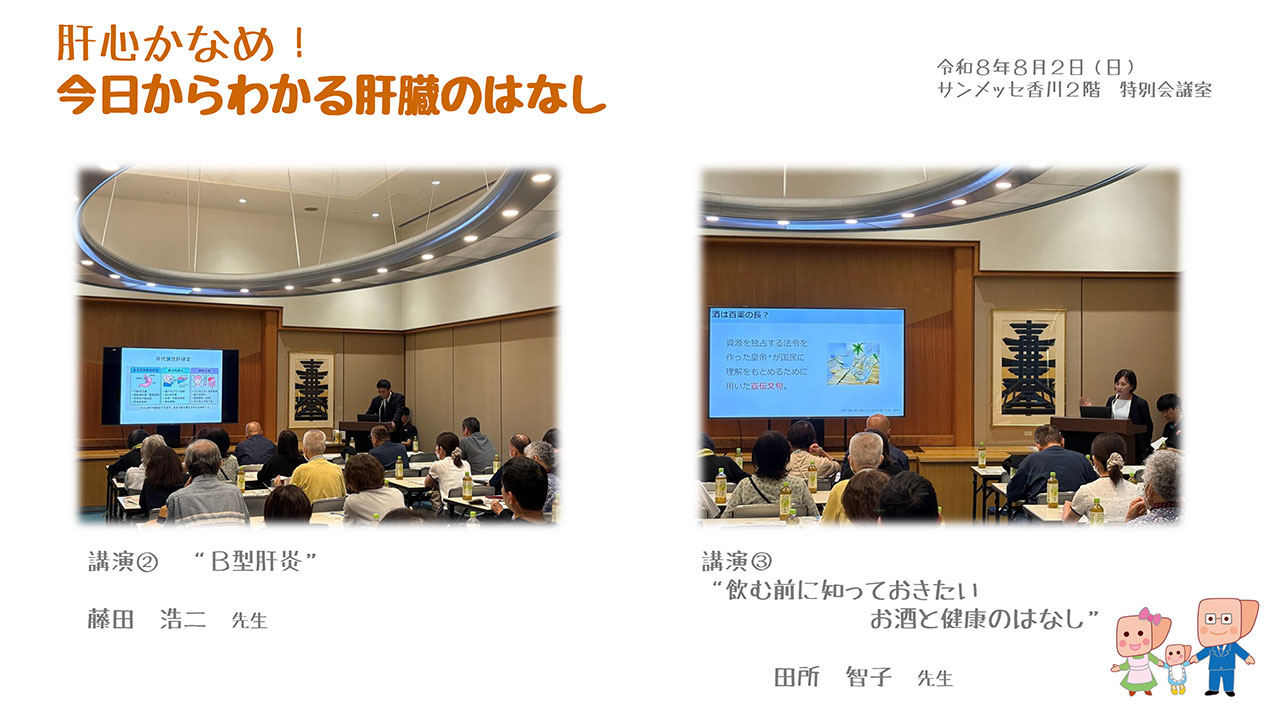 20260802_kagawa_kouza_2.jpg